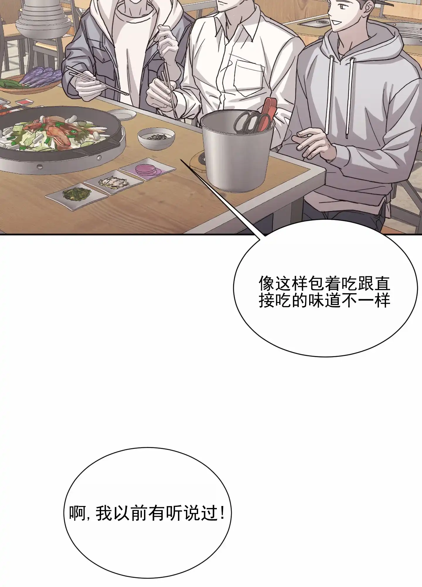 第4话-甜蜜之旅-EJAL（第7张）
