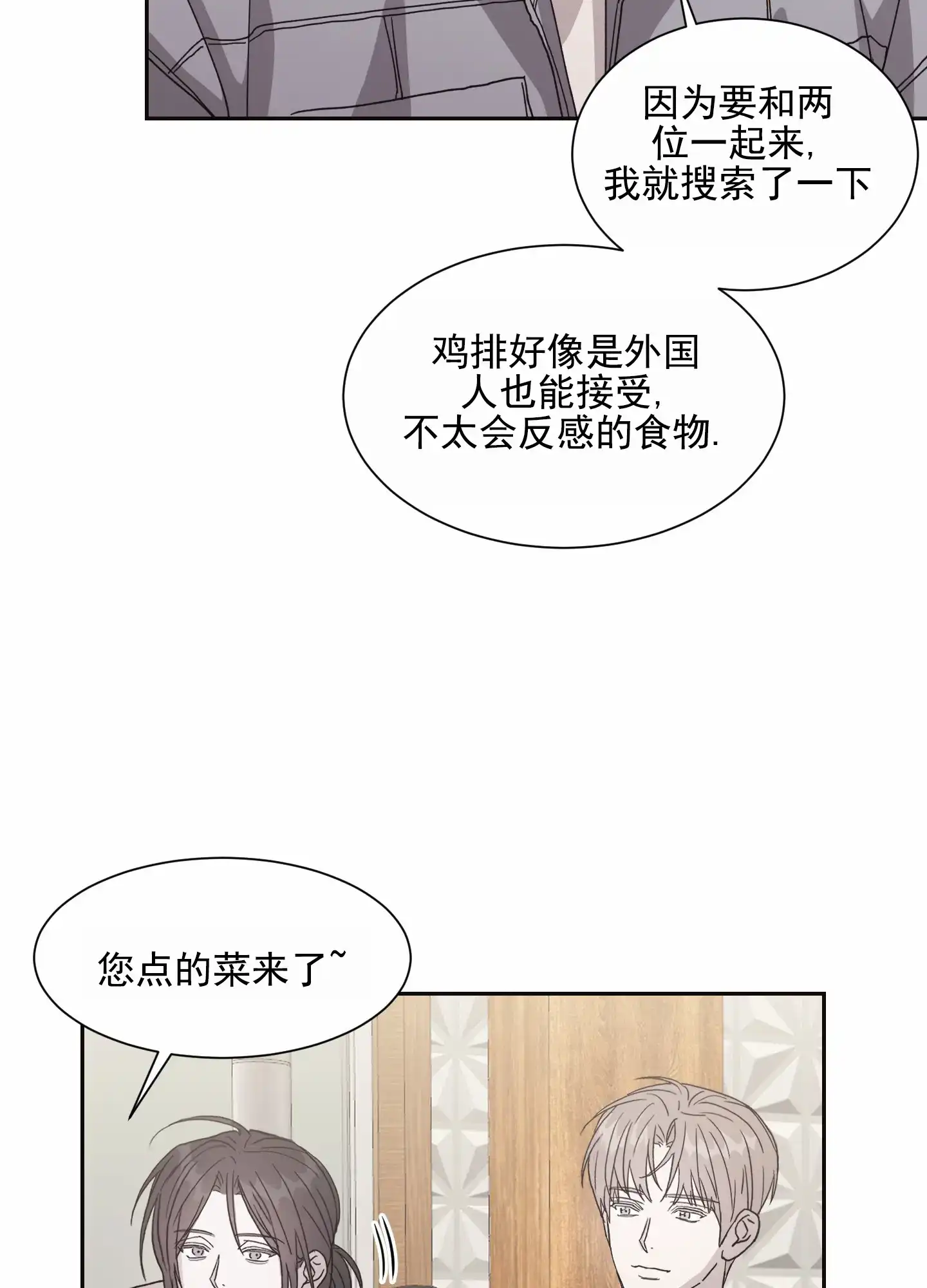 第4话-甜蜜之旅-EJAL（第5张）