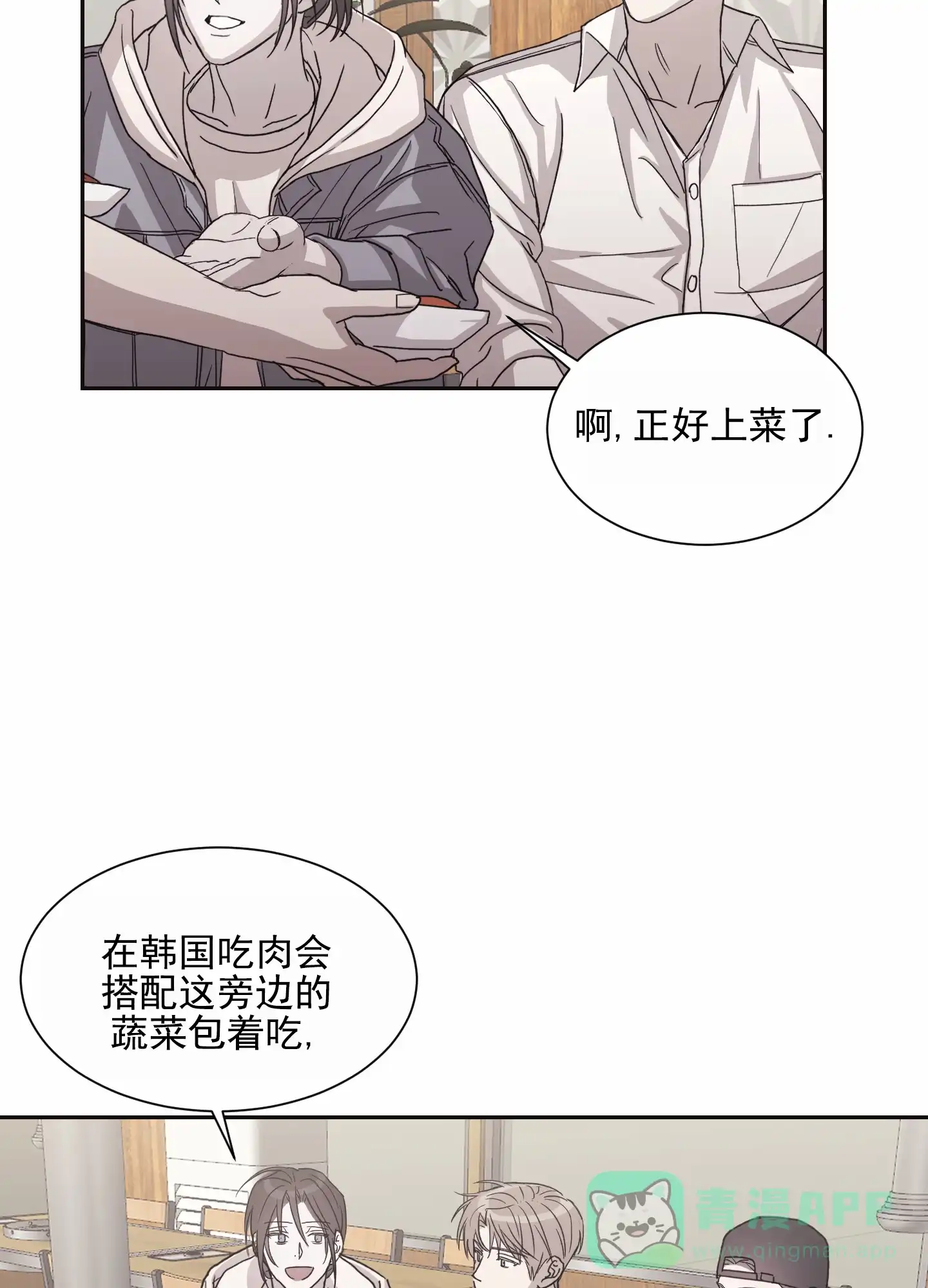 第4话-甜蜜之旅-EJAL（第6张）