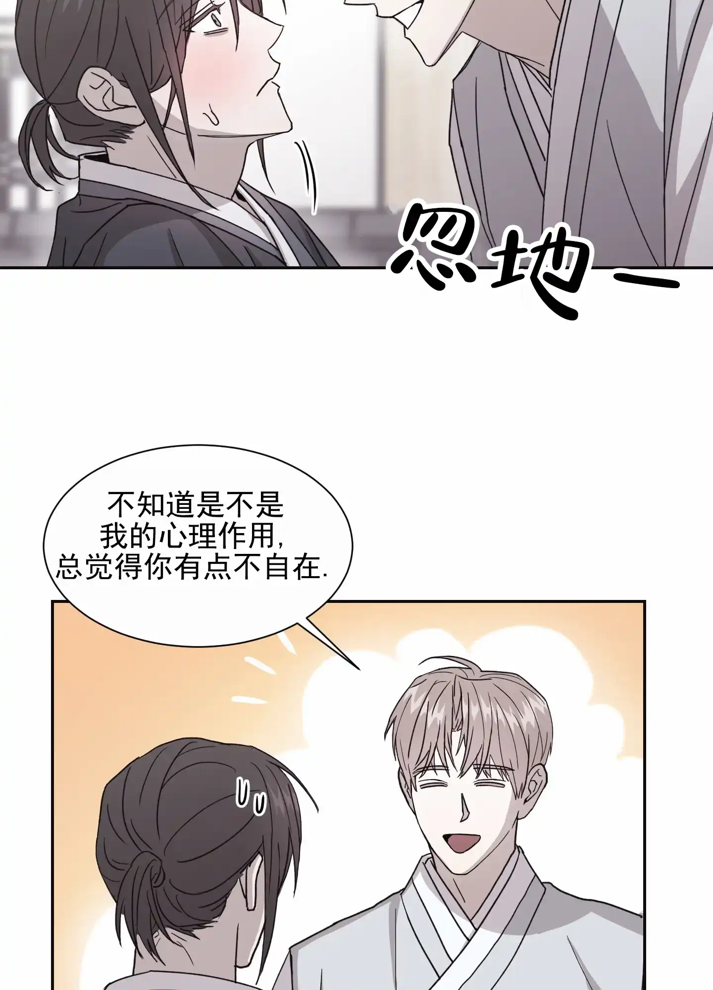第6话-甜蜜之旅-EJAL（第15张）
