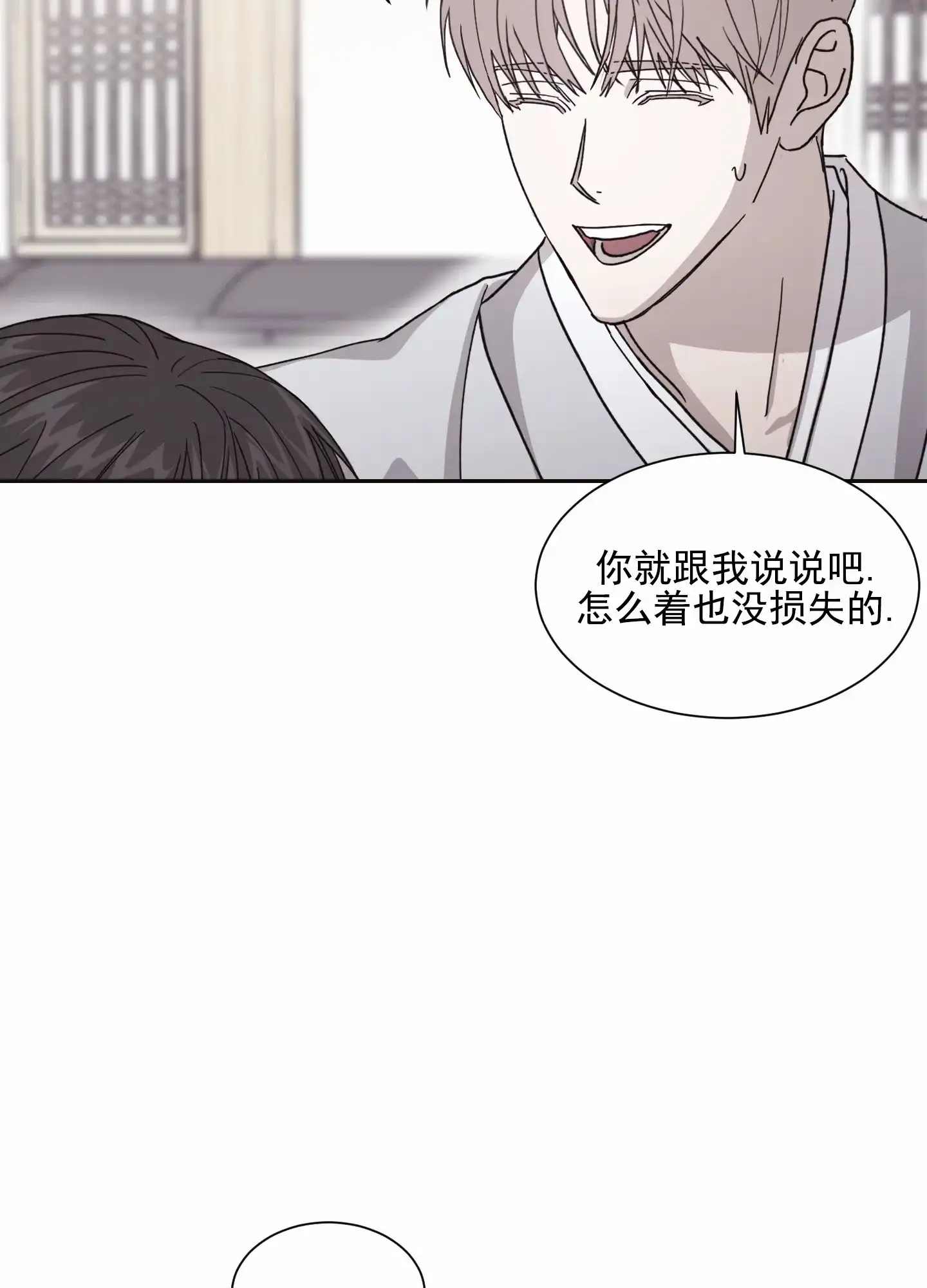 第6话-甜蜜之旅-EJAL（第20张）