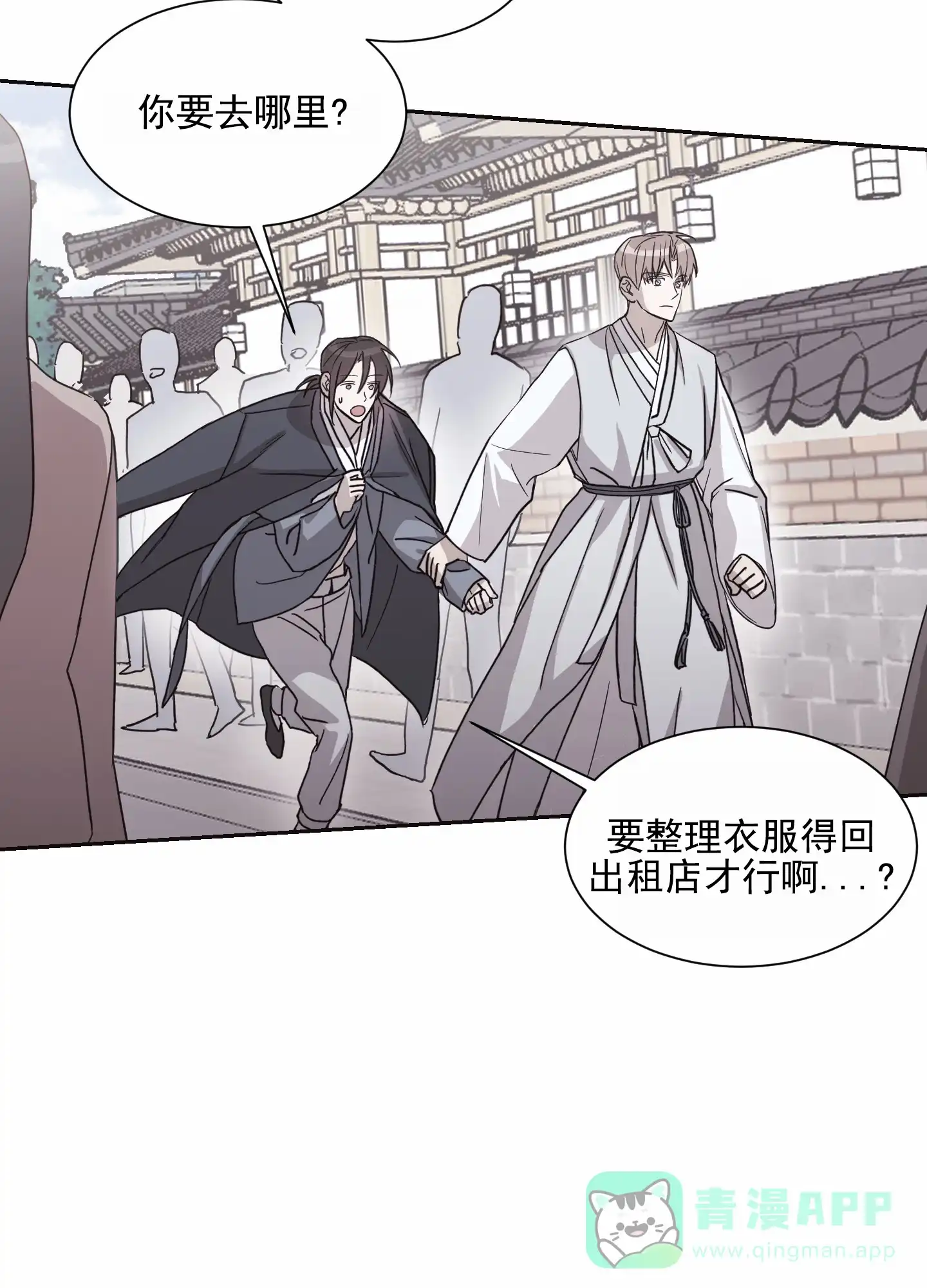 第6话-甜蜜之旅-EJAL（第6张）