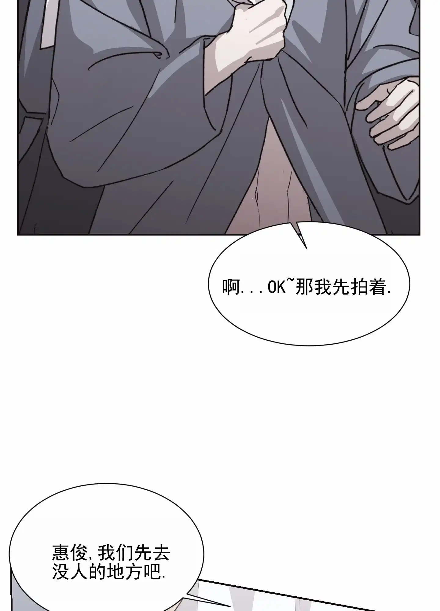 第6话-甜蜜之旅-EJAL（第4张）