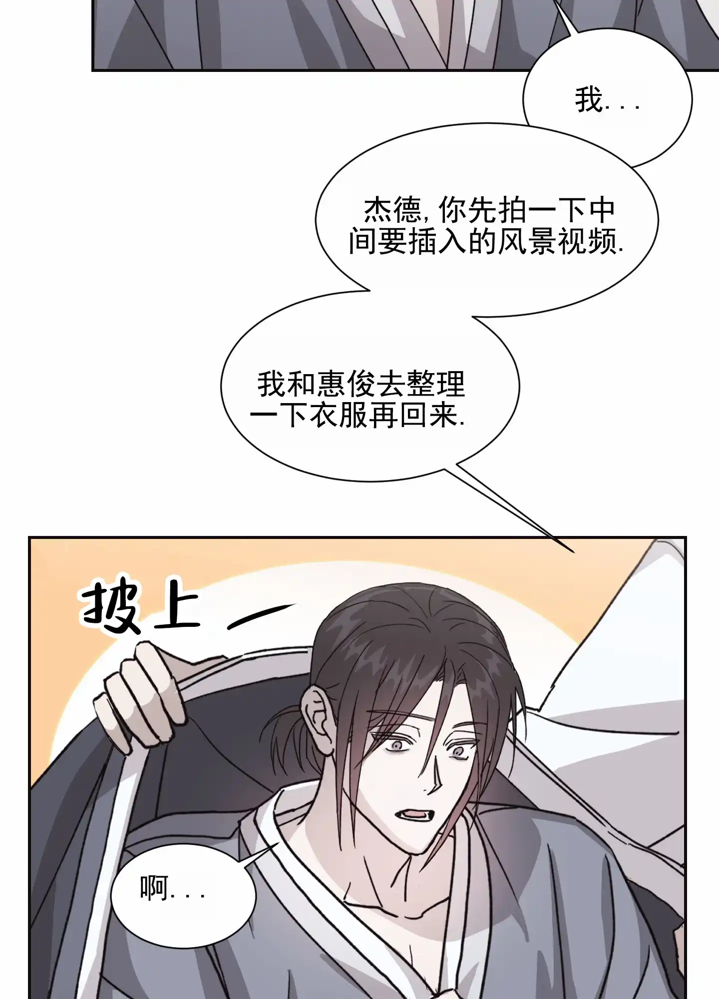 第6话-甜蜜之旅-EJAL（第3张）