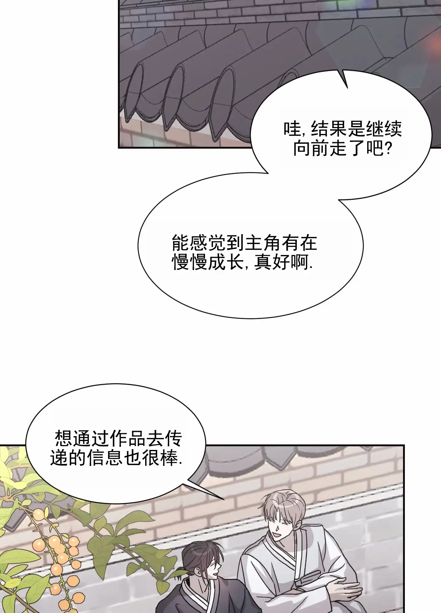 第6话-甜蜜之旅-EJAL（第24张）