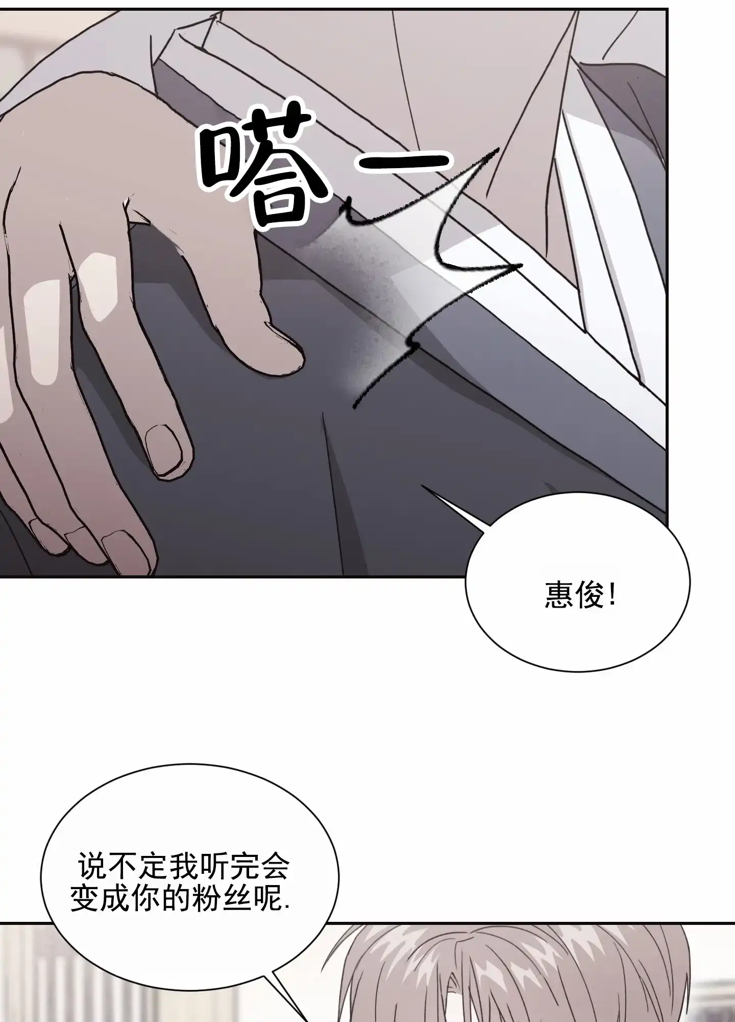 第6话-甜蜜之旅-EJAL（第19张）