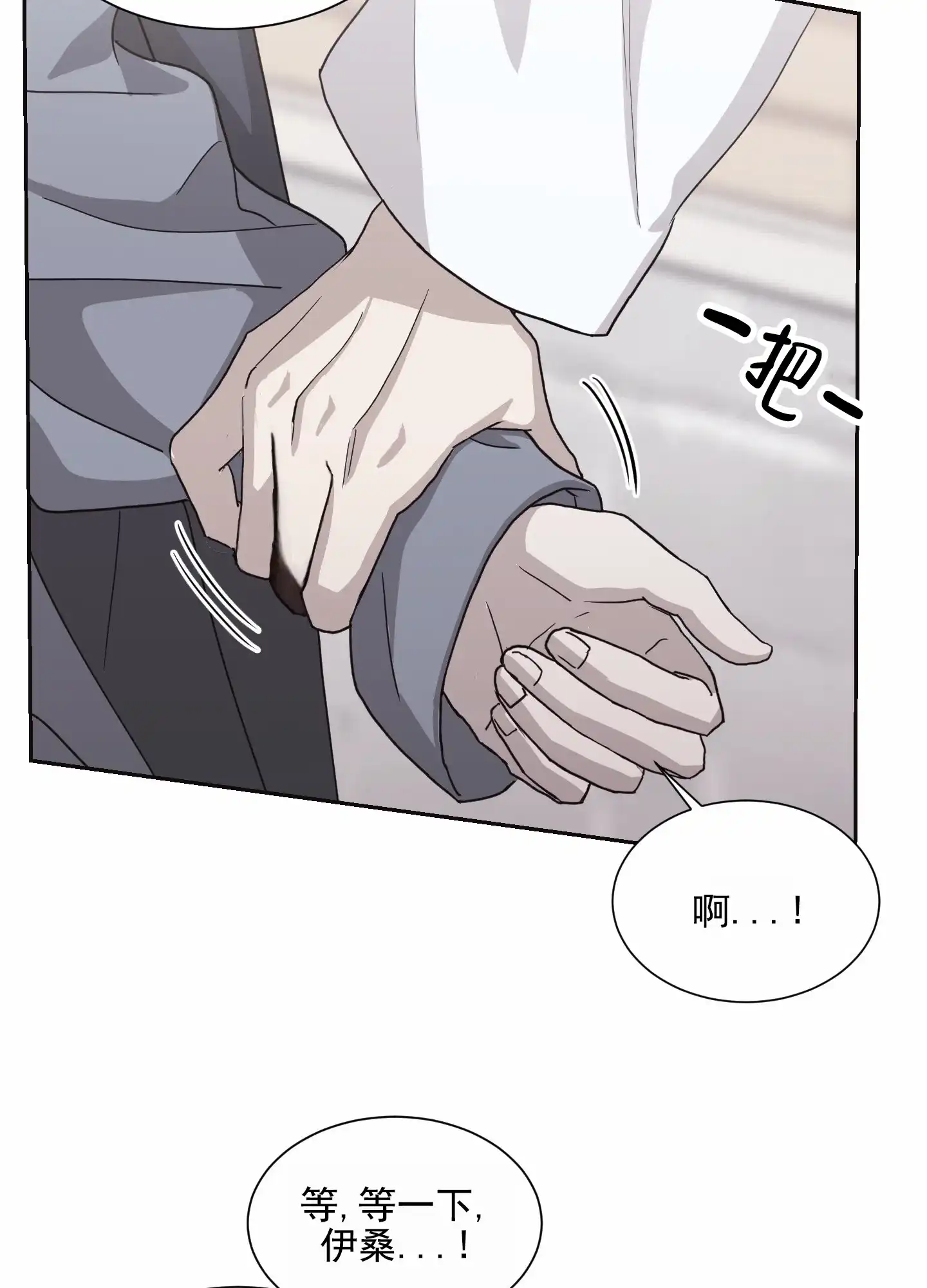 第6话-甜蜜之旅-EJAL（第5张）
