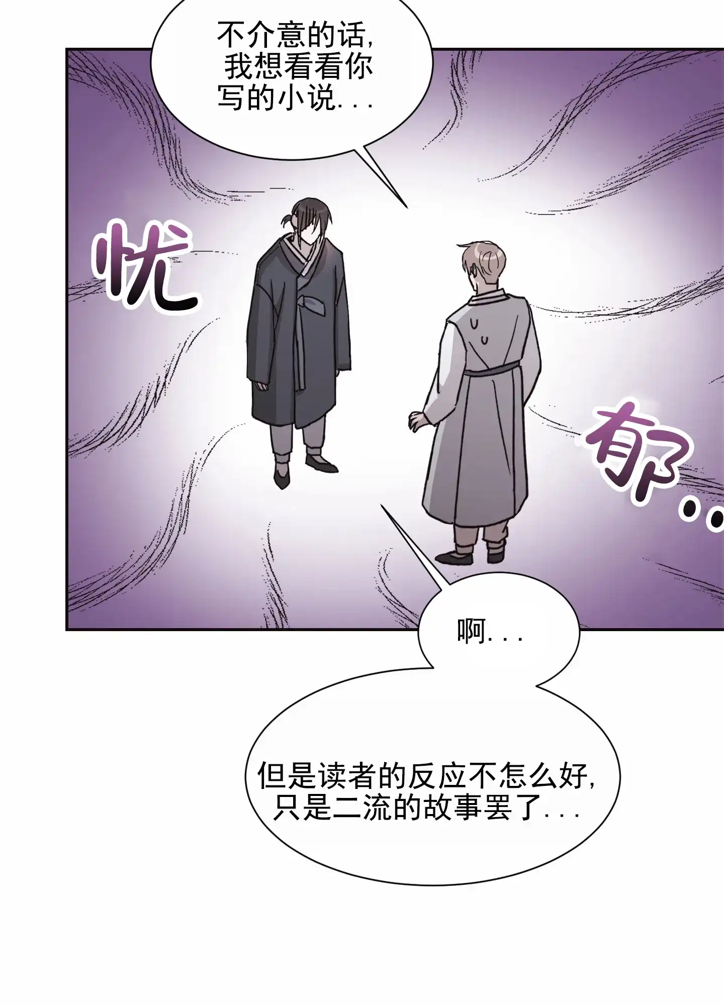 第6话-甜蜜之旅-EJAL（第18张）