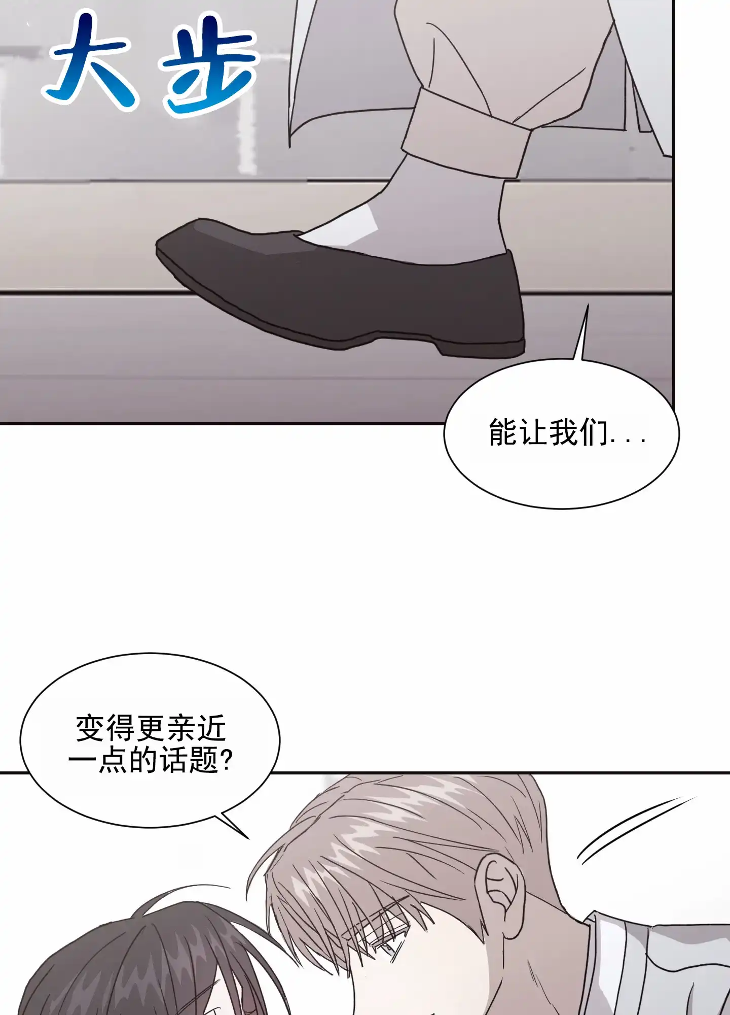 第6话-甜蜜之旅-EJAL（第14张）