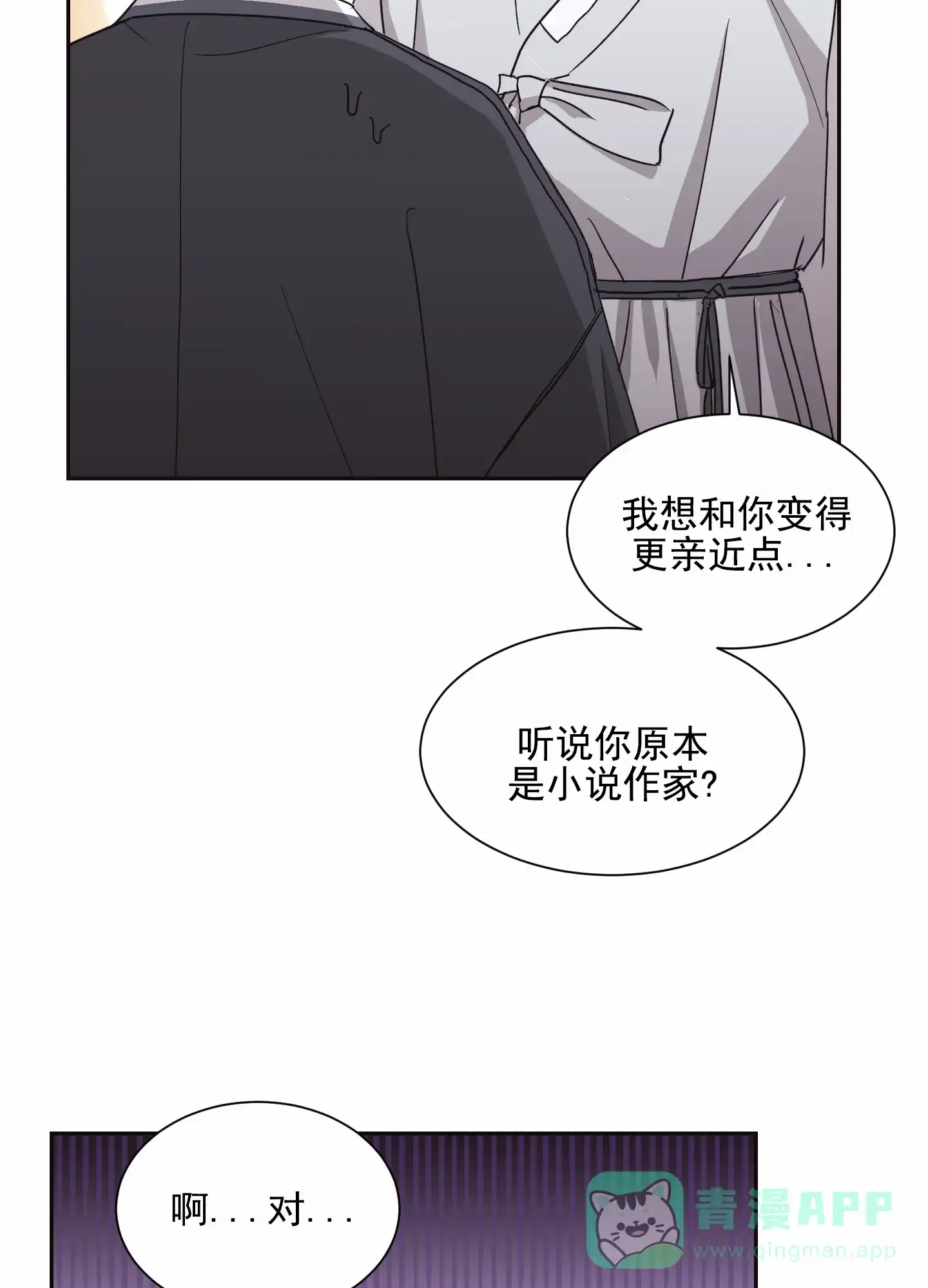 第6话-甜蜜之旅-EJAL（第16张）