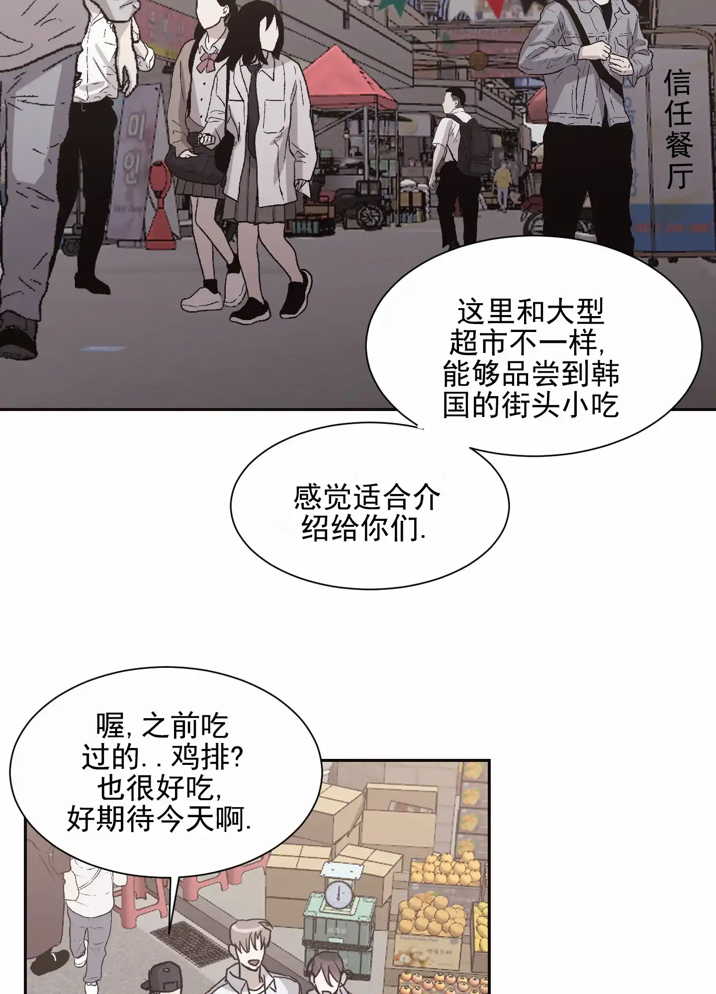 第7话-甜蜜之旅-EJAL（第22张）