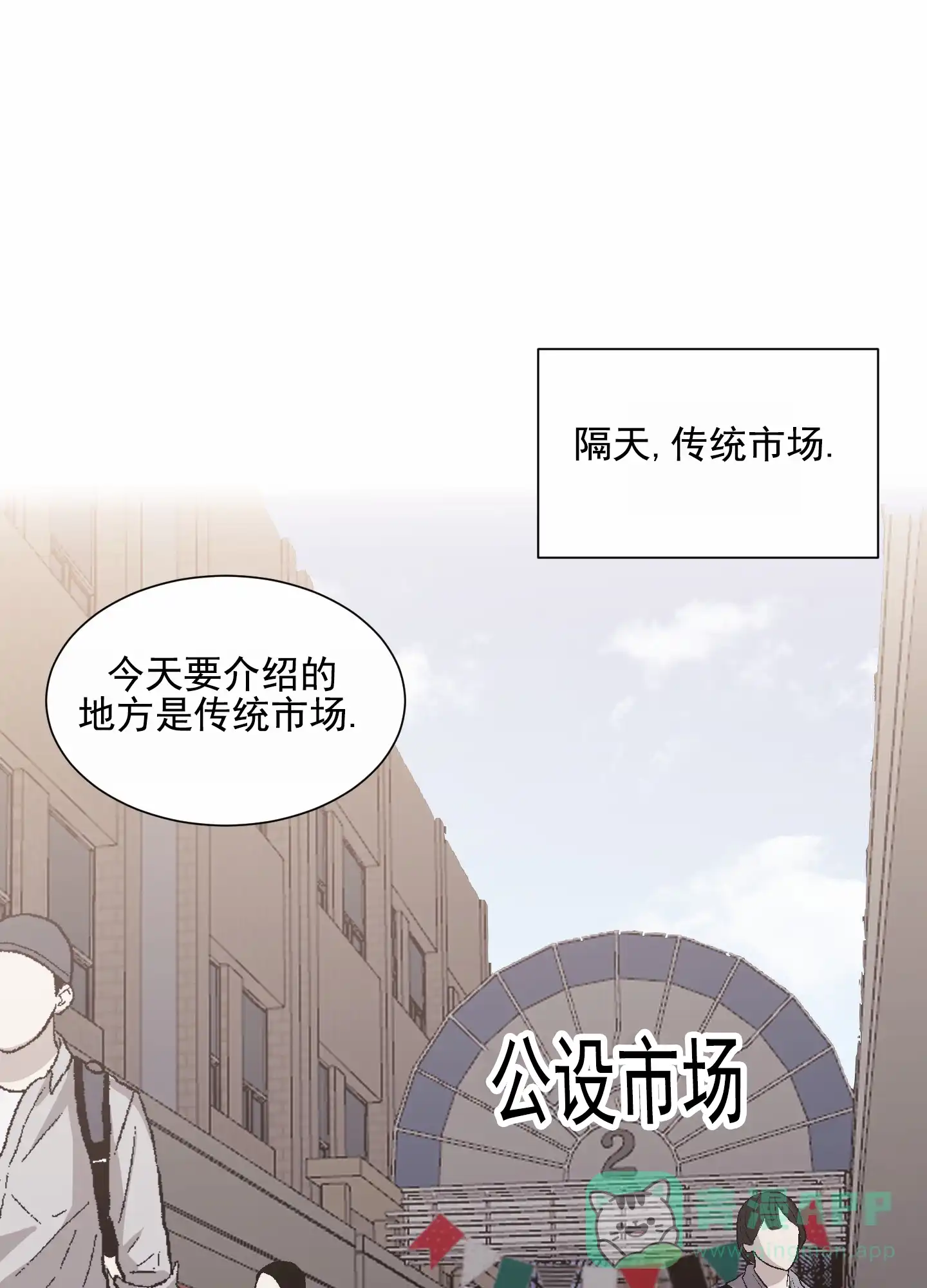 第7话-甜蜜之旅-EJAL（第21张）