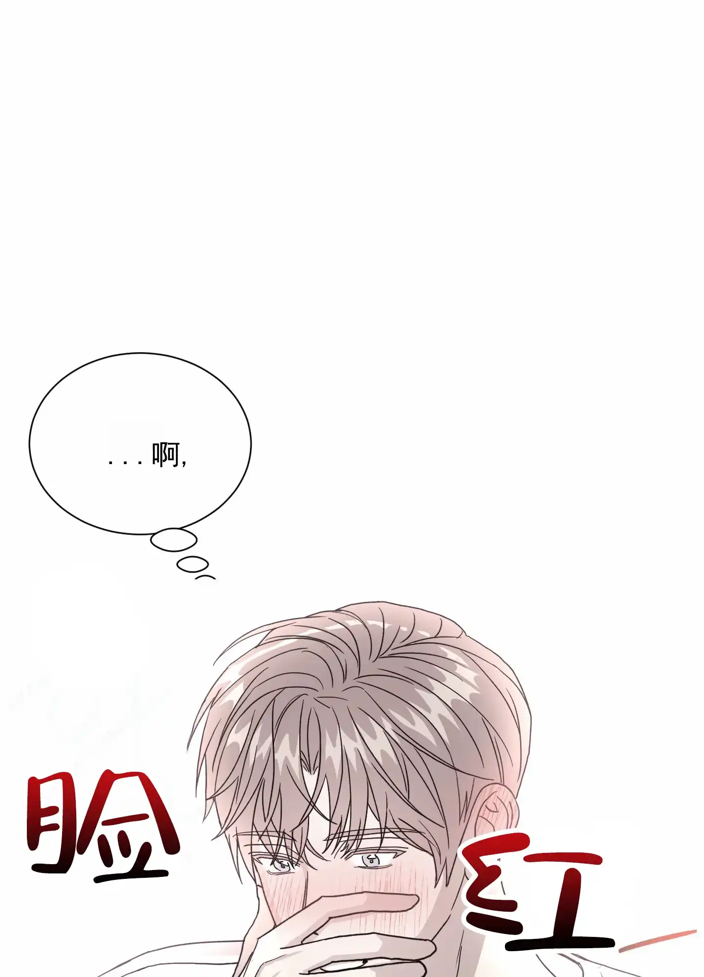 第7话-甜蜜之旅-EJAL（第18张）