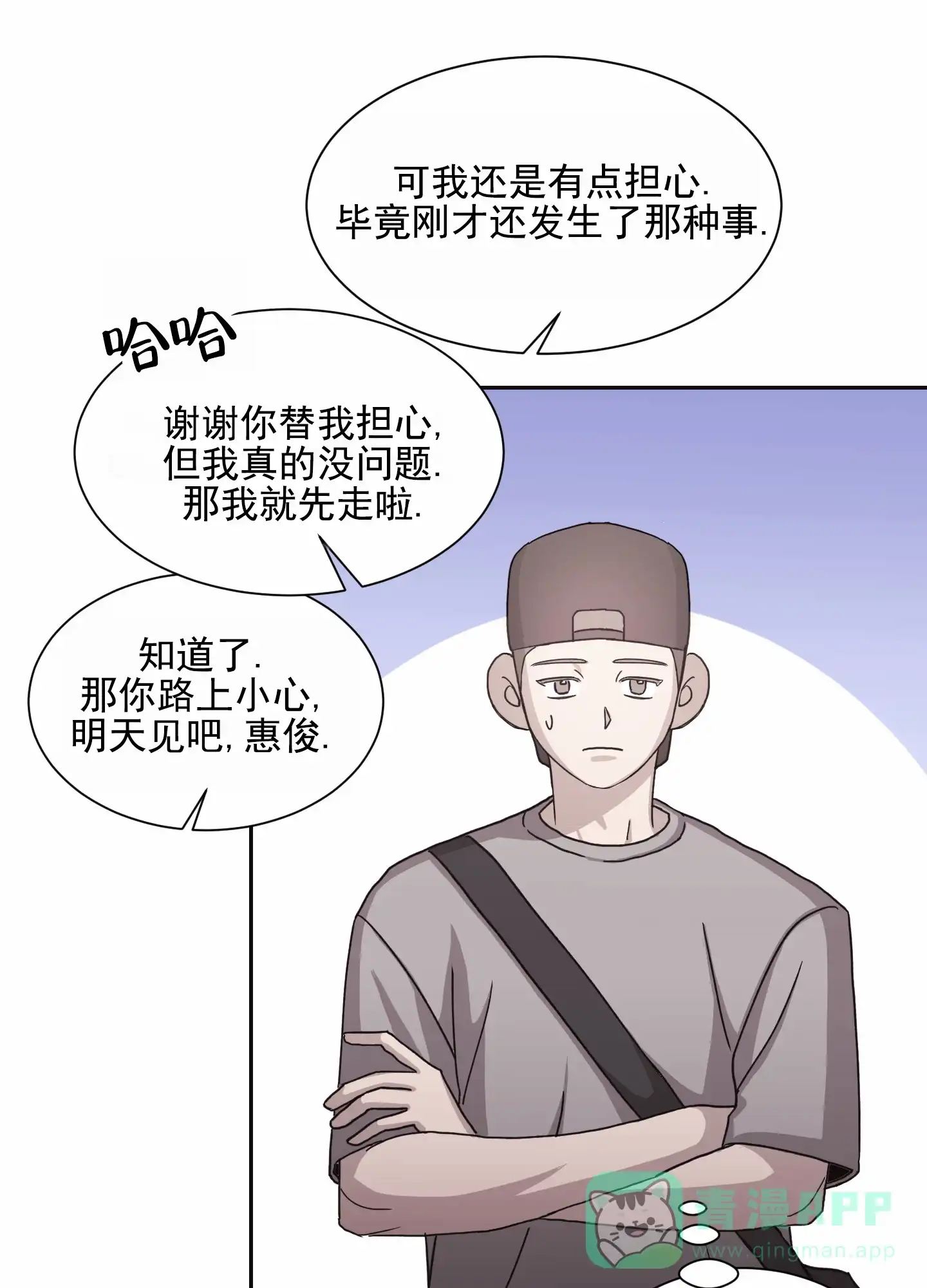 第7话-甜蜜之旅-EJAL（第6张）