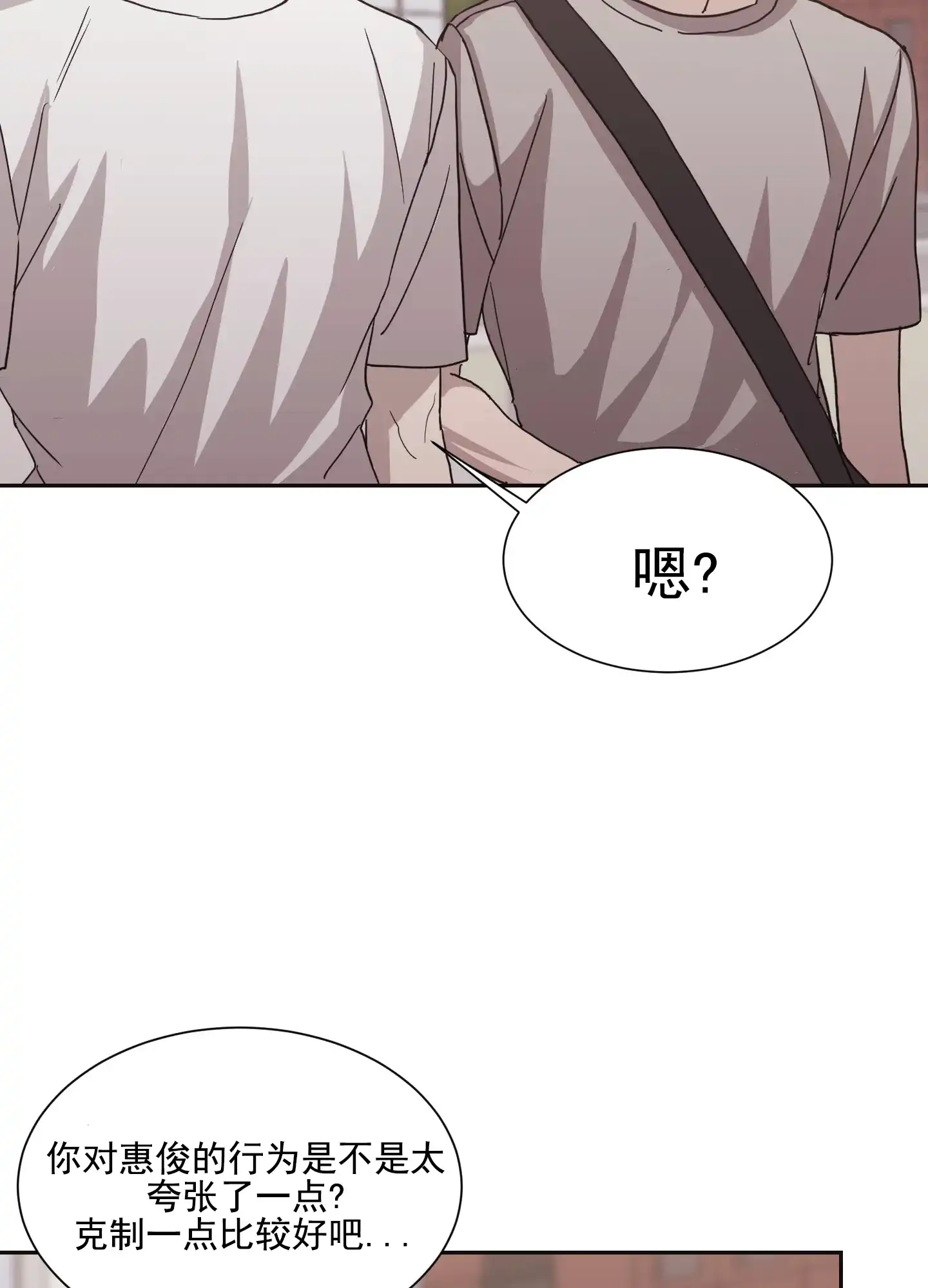 第7话-甜蜜之旅-EJAL（第8张）