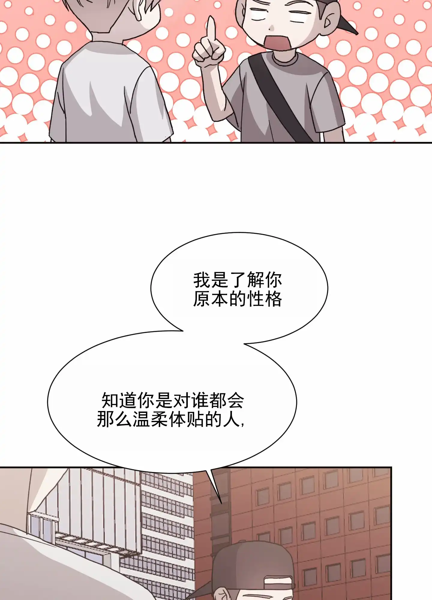 第7话-甜蜜之旅-EJAL（第13张）