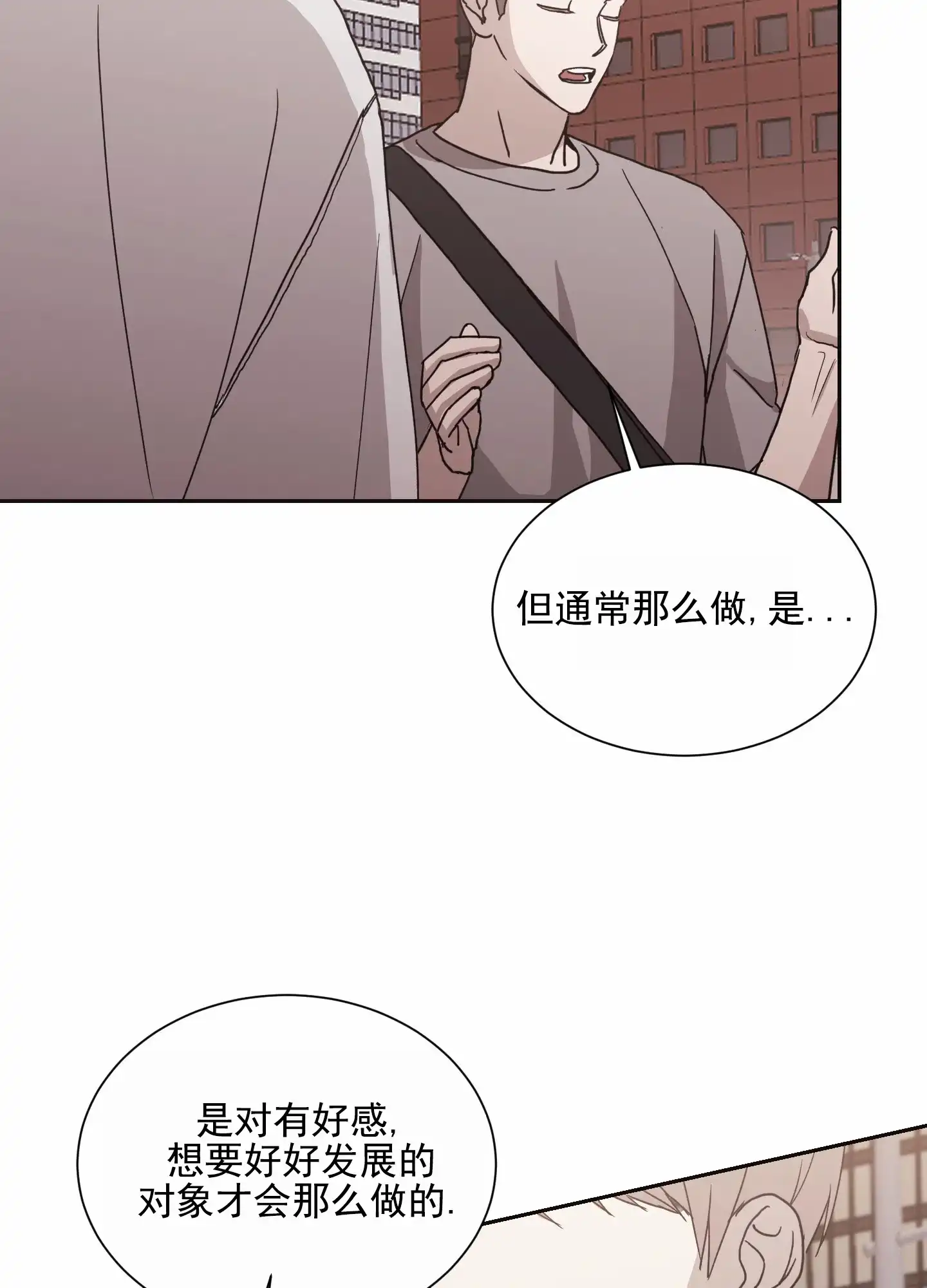 第7话-甜蜜之旅-EJAL（第14张）
