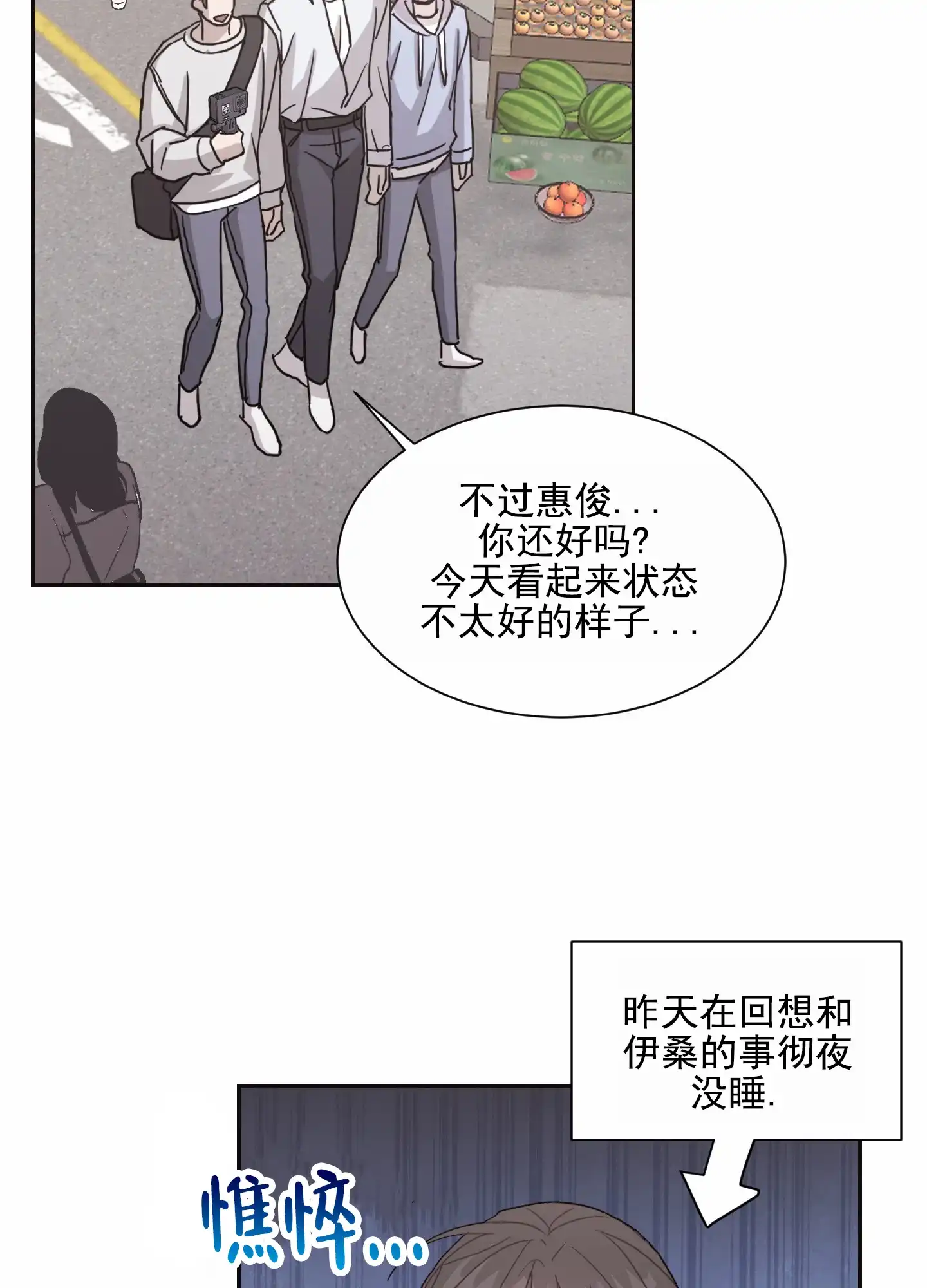 第7话-甜蜜之旅-EJAL（第23张）