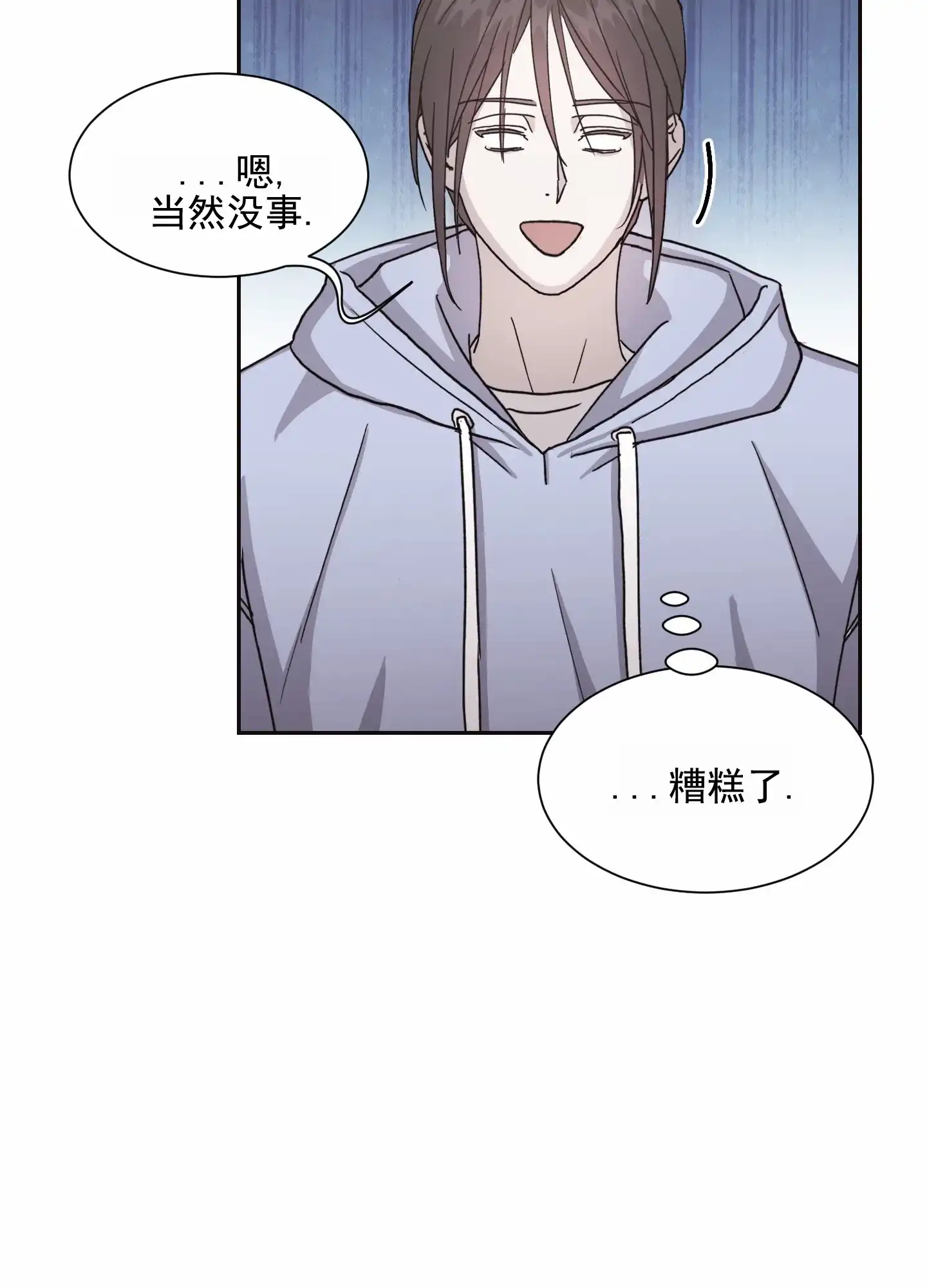 第7话-甜蜜之旅-EJAL（第24张）