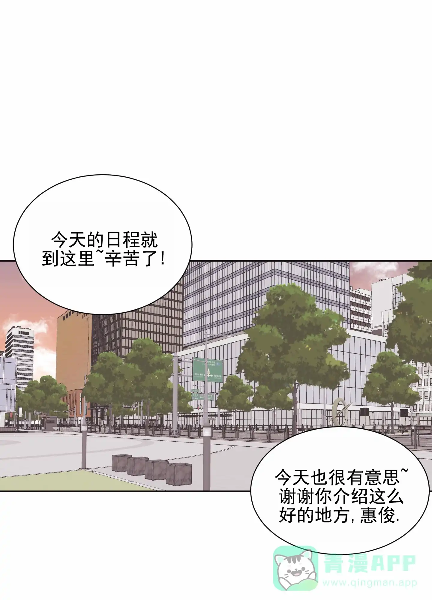 第7话-甜蜜之旅-EJAL（第1张）
