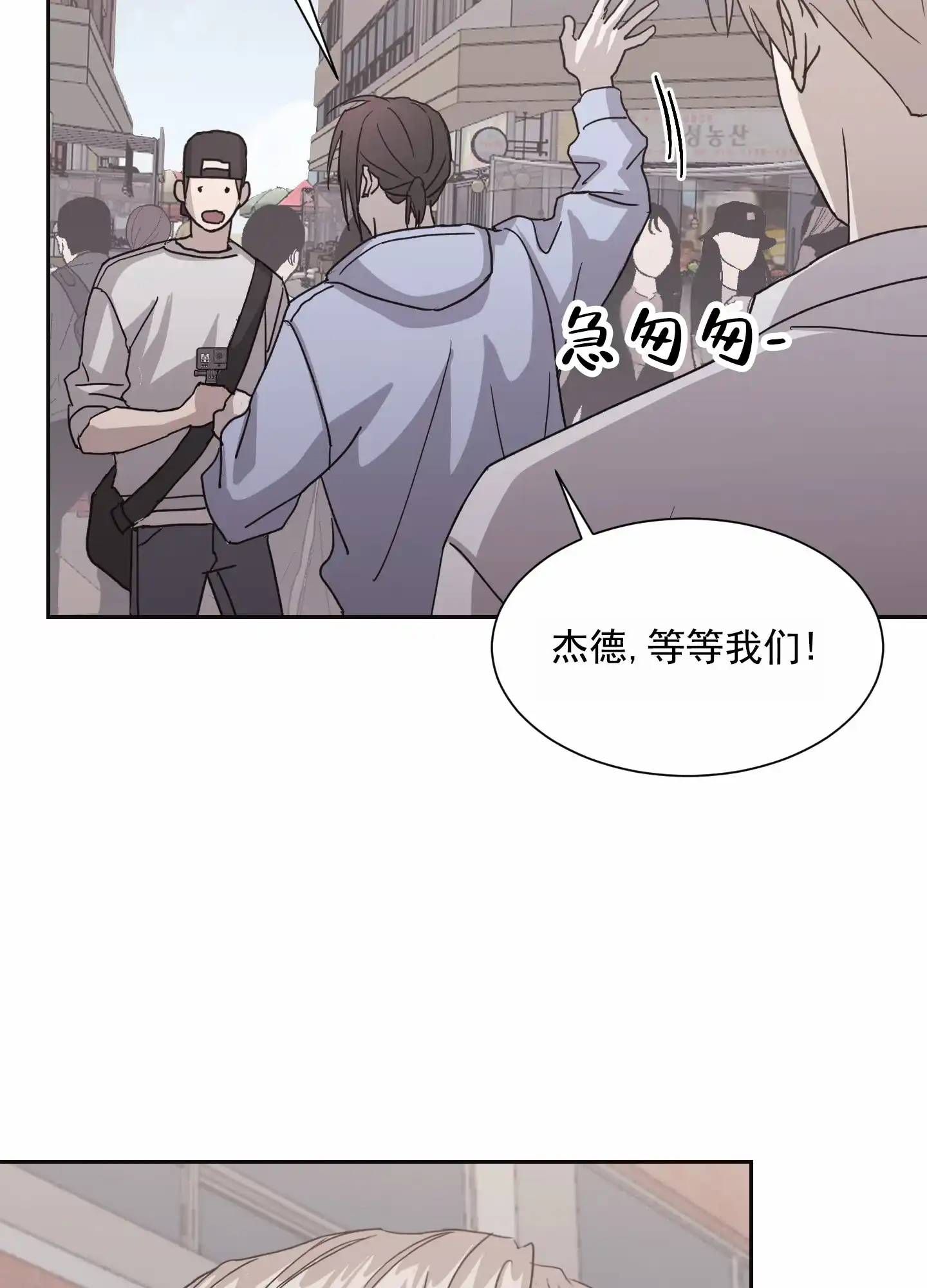 第8话-甜蜜之旅-EJAL（第4张）