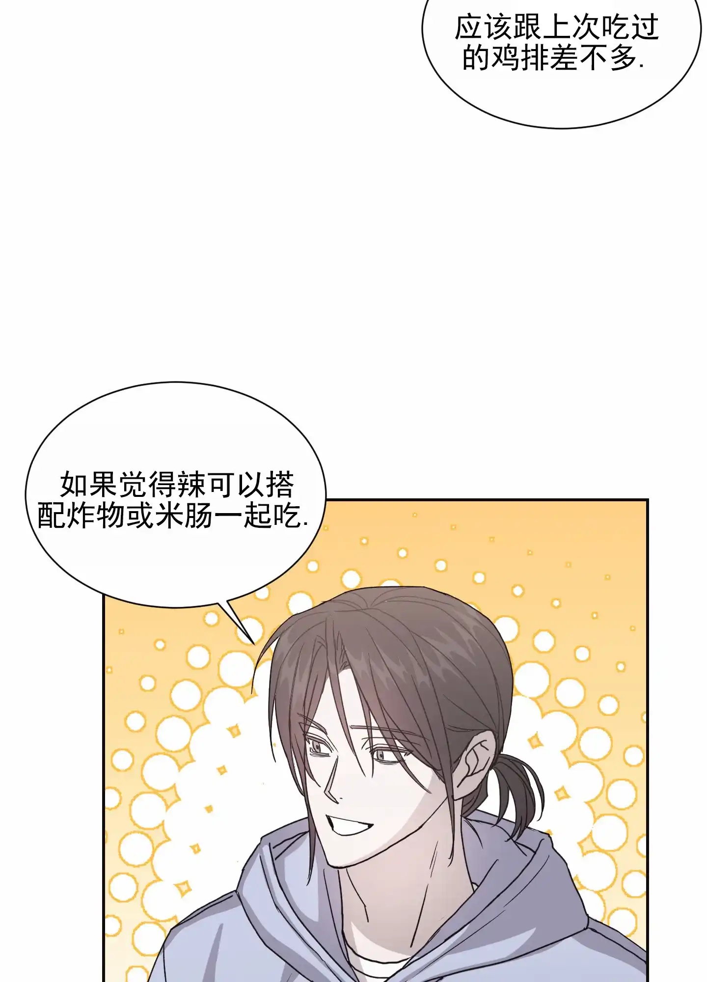 第8话-甜蜜之旅-EJAL（第9张）
