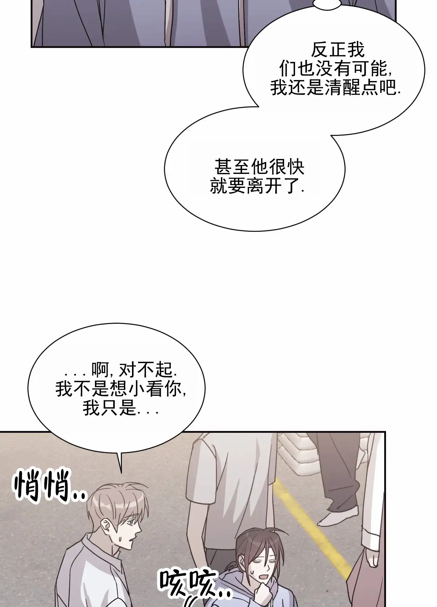 第8话-甜蜜之旅-EJAL（第2张）