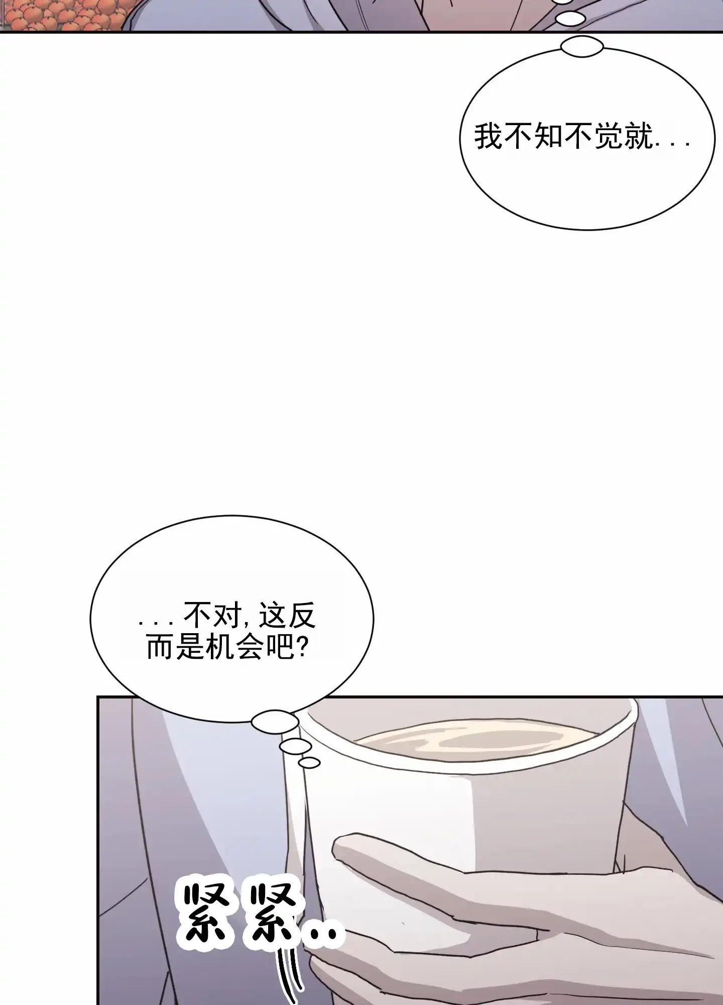 第8话-甜蜜之旅-EJAL（第24张）