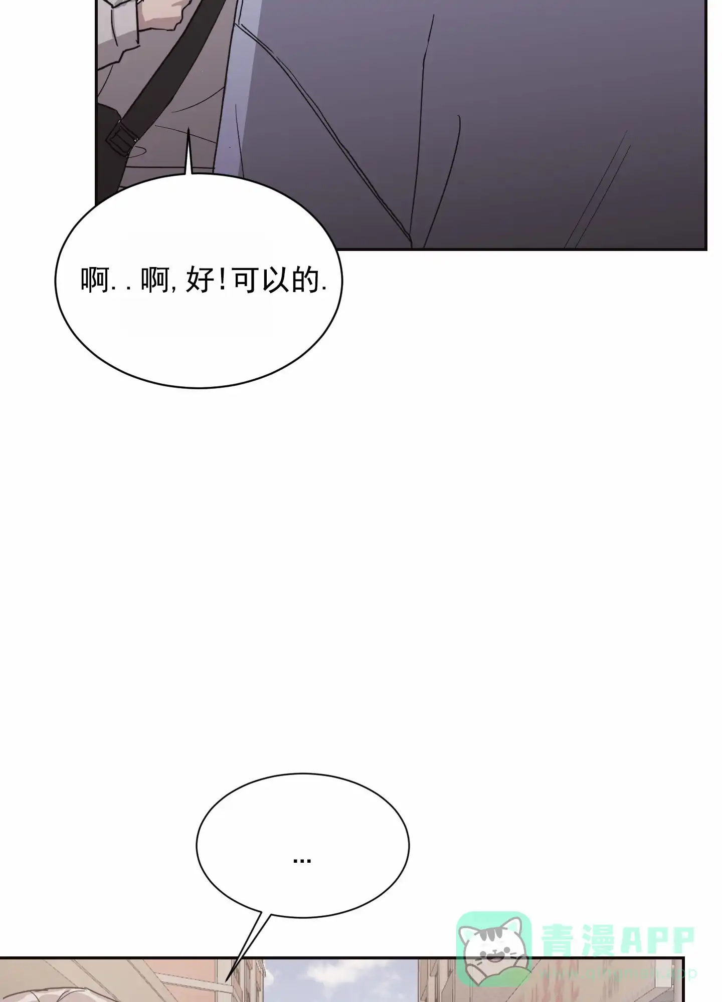 第8话-甜蜜之旅-EJAL（第31张）