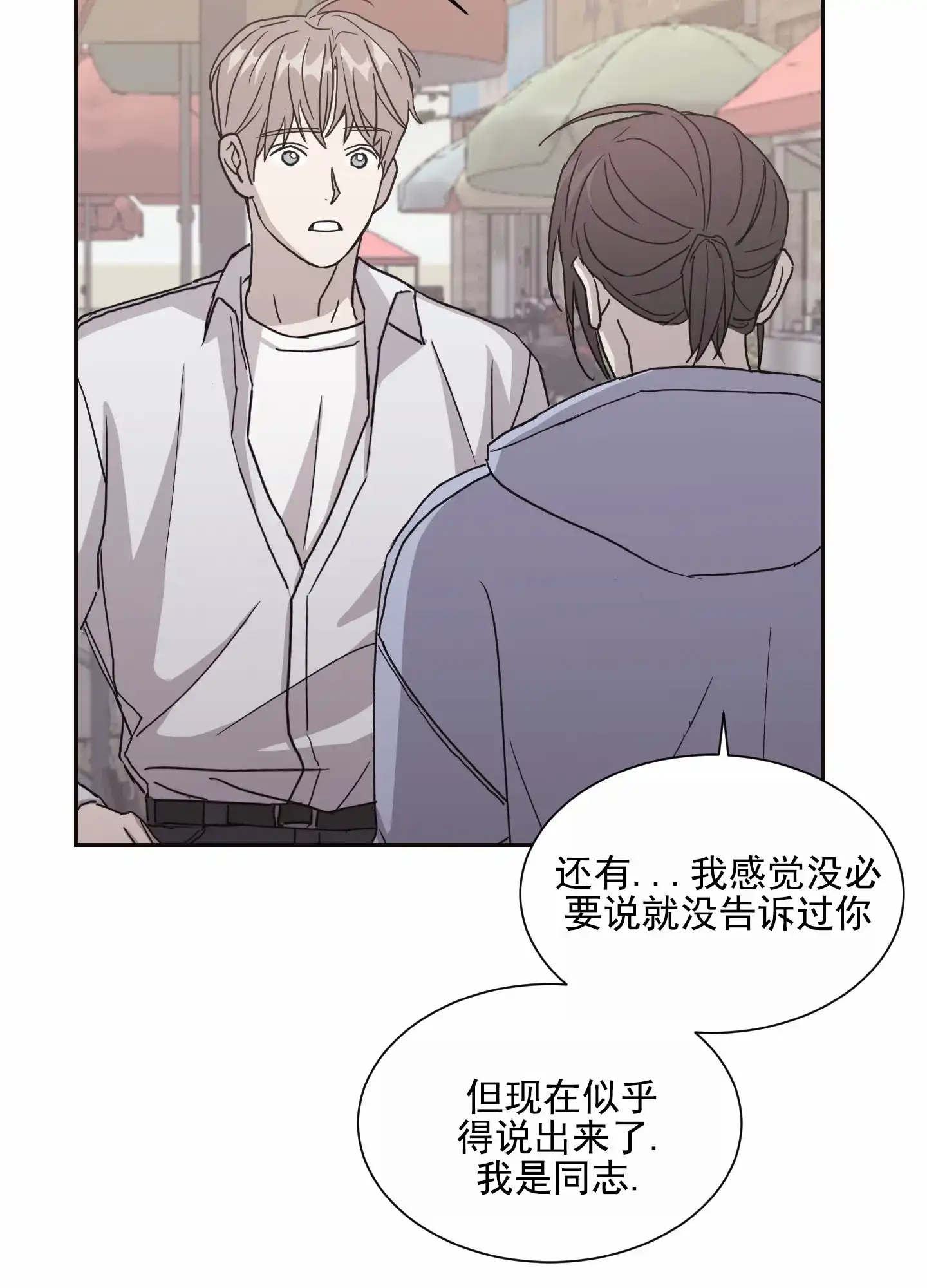 第8话-甜蜜之旅-EJAL（第27张）