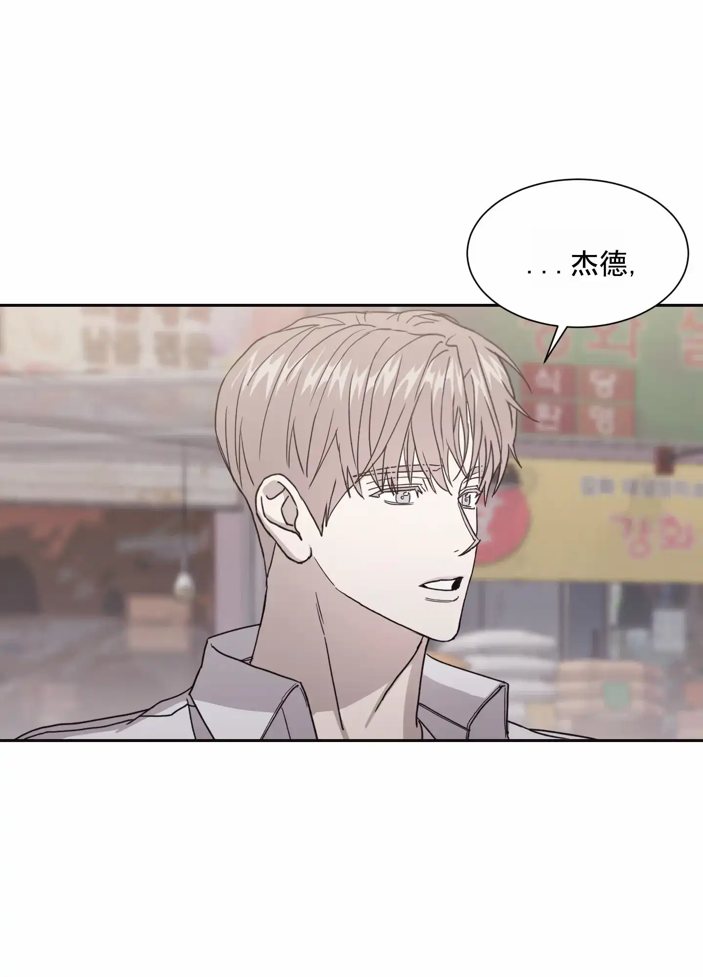 第8话-甜蜜之旅-EJAL（第34张）