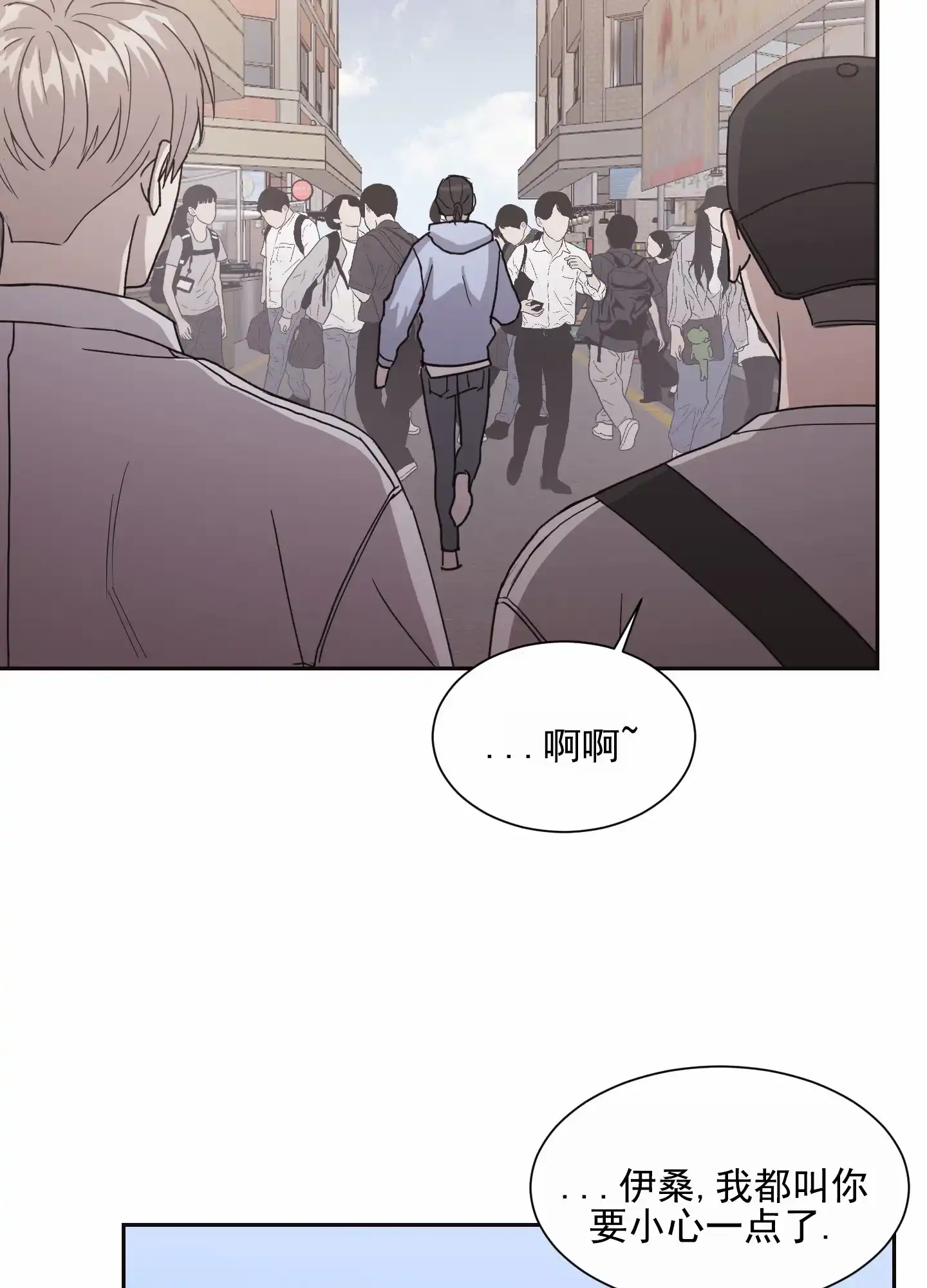 第8话-甜蜜之旅-EJAL（第32张）