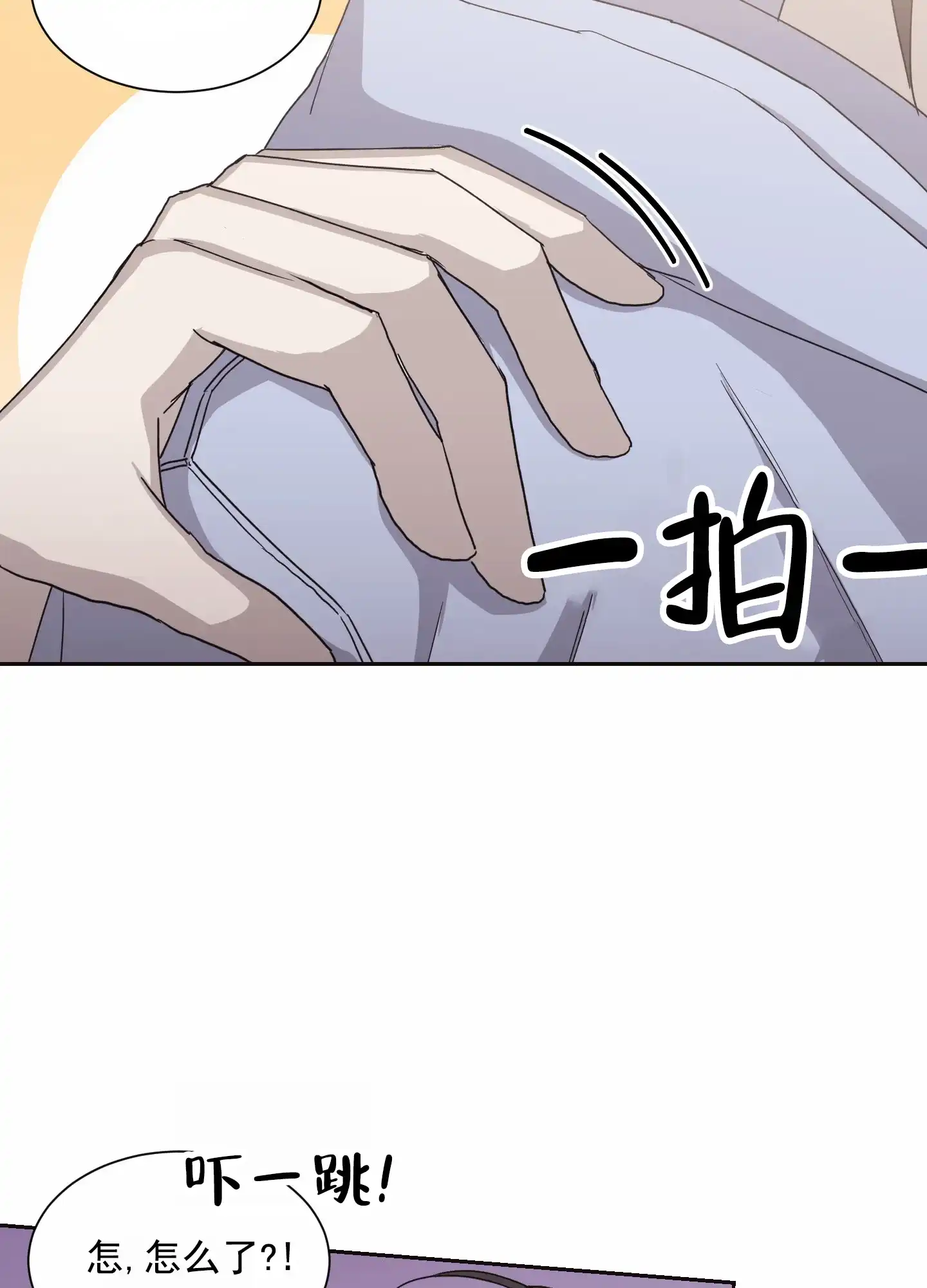 第8话-甜蜜之旅-EJAL（第15张）