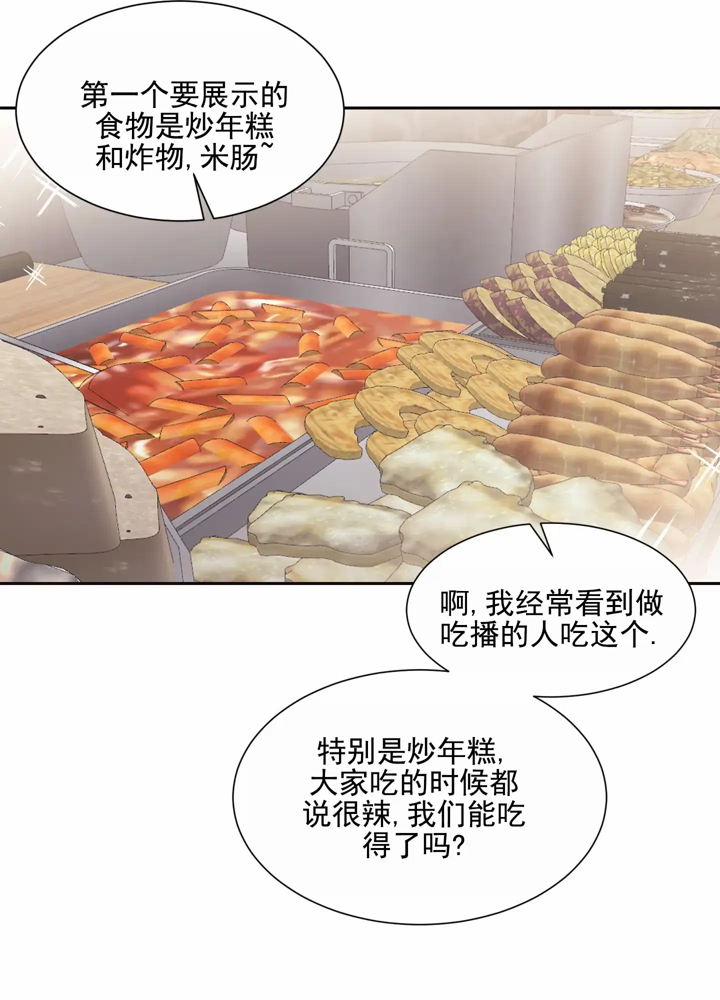 第8话-甜蜜之旅-EJAL（第7张）
