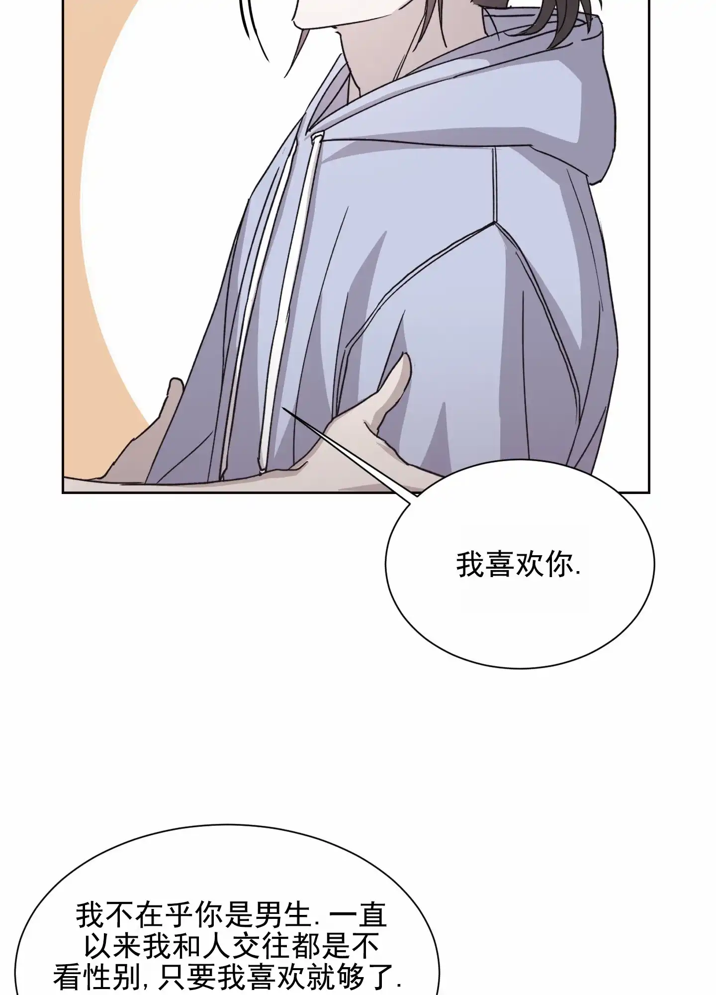 第9话-甜蜜之旅-EJAL（第23张）