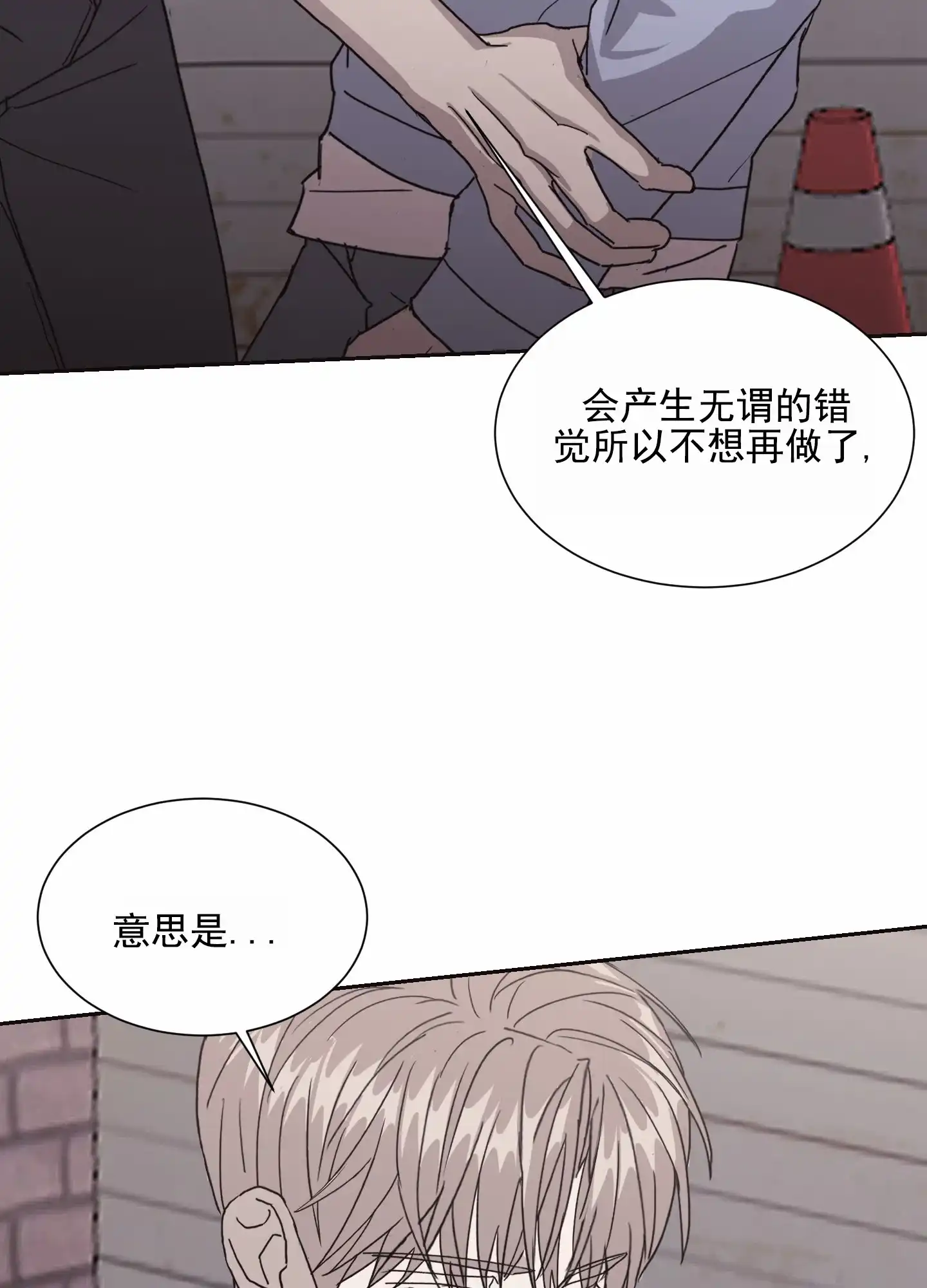 第9话-甜蜜之旅-EJAL（第9张）