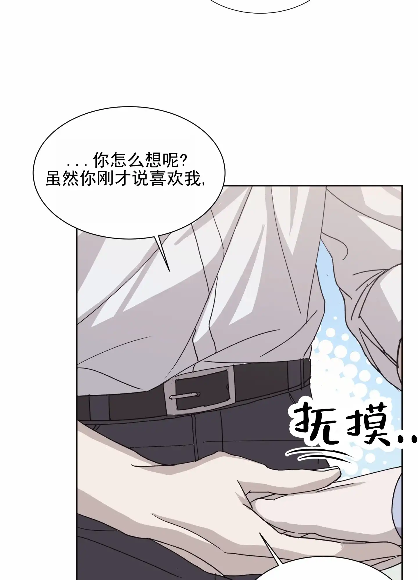 第9话-甜蜜之旅-EJAL（第25张）