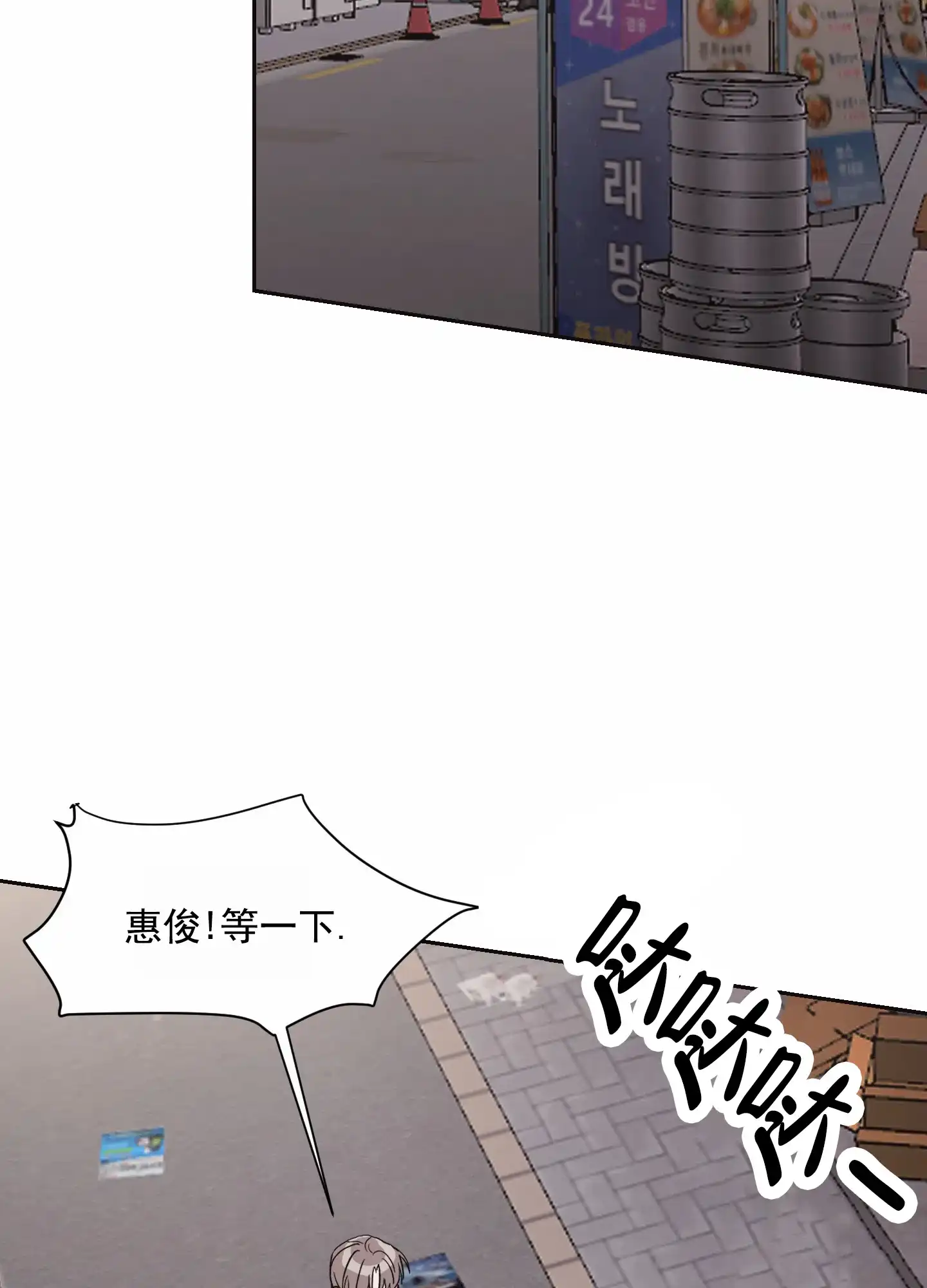 第9话-甜蜜之旅-EJAL（第2张）