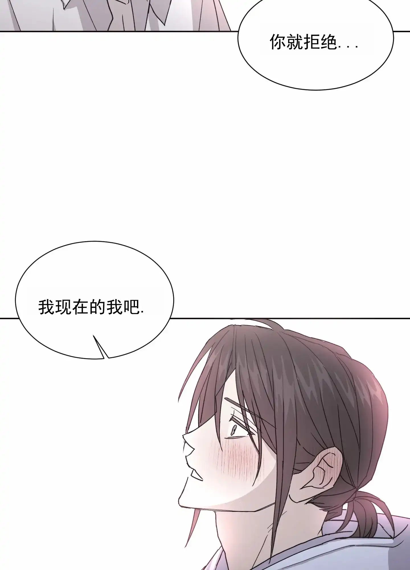 第9话-甜蜜之旅-EJAL（第27张）