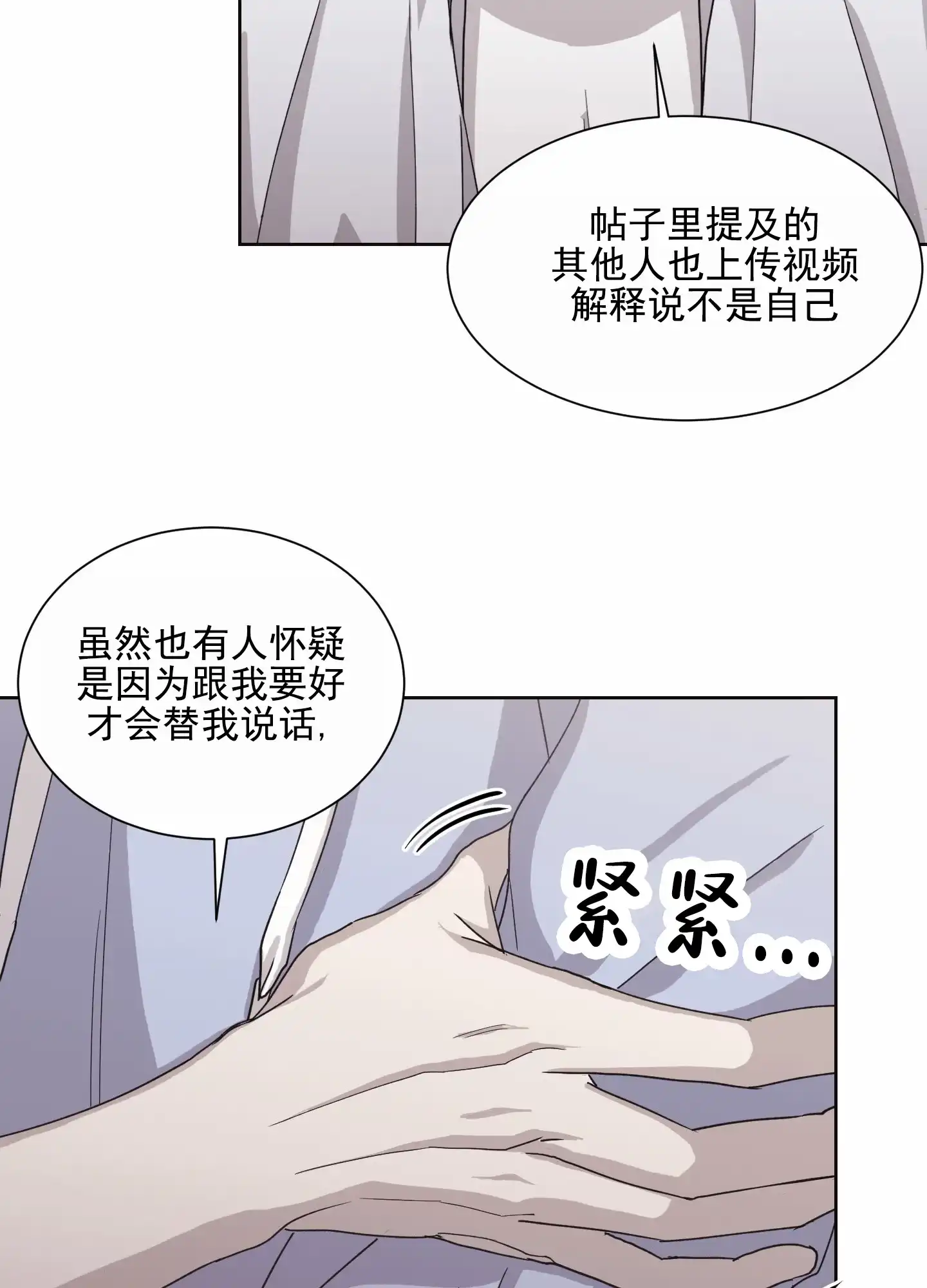 第9话-甜蜜之旅-EJAL（第18张）