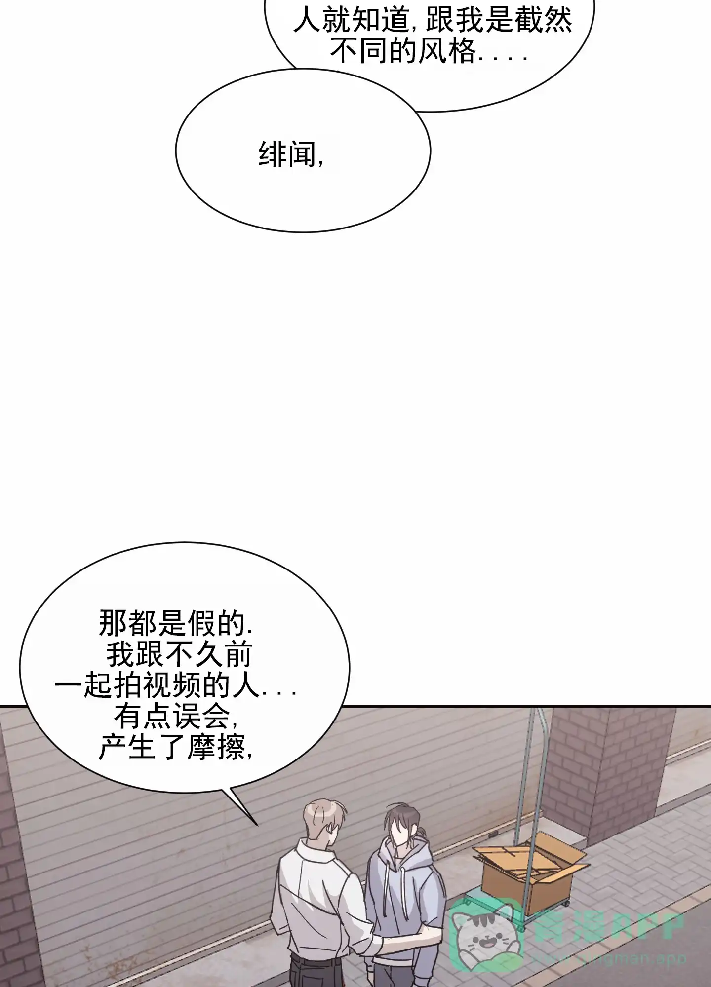 第9话-甜蜜之旅-EJAL（第16张）