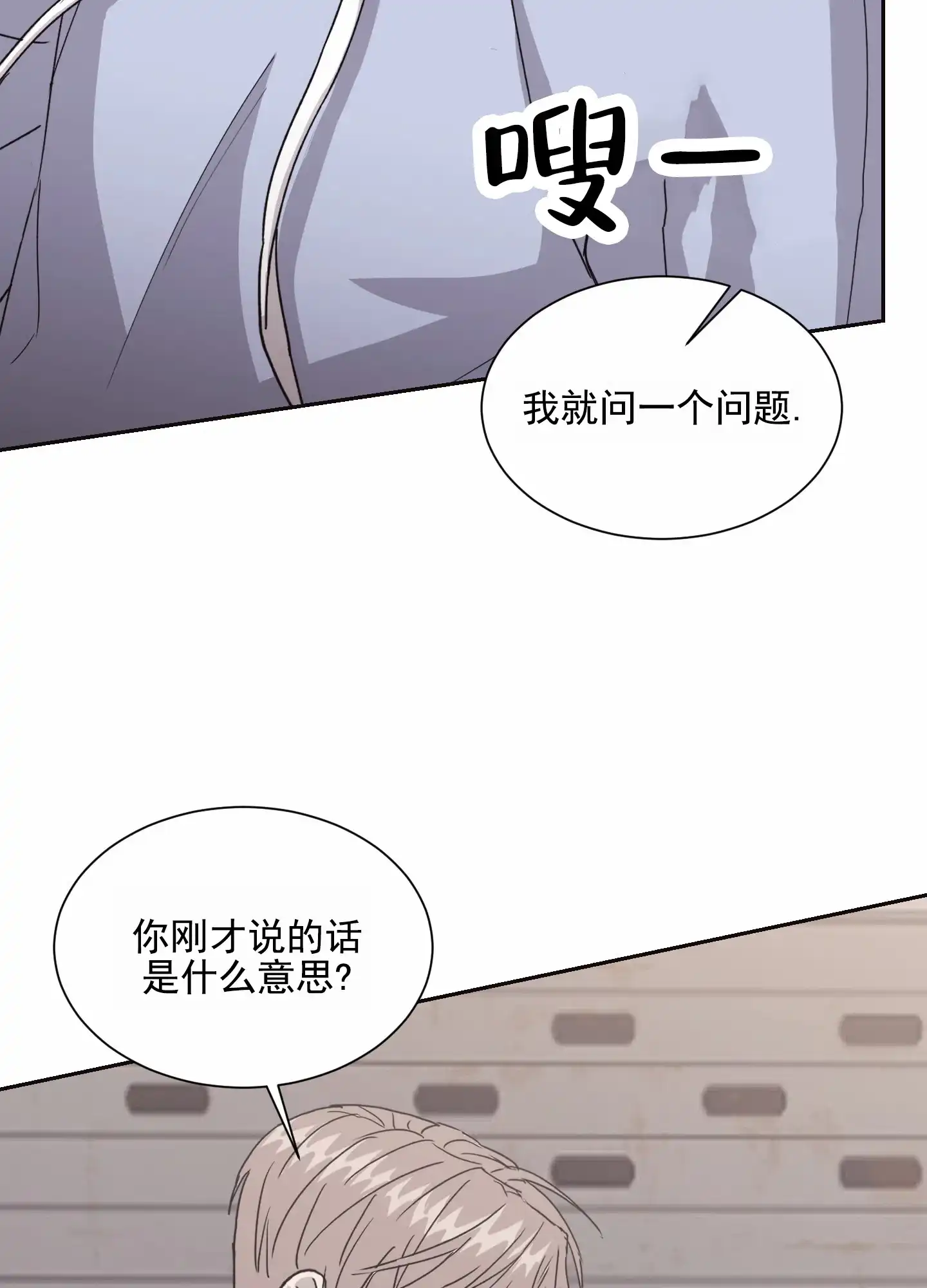 第9话-甜蜜之旅-EJAL（第7张）