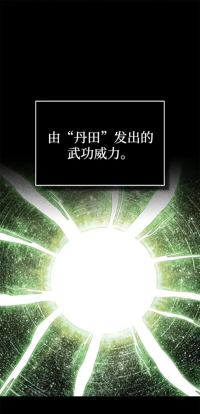 [第166话]控制魔力的办法-天魔的不凡重生-San Cheon/IronTiger,UPU（第2张）