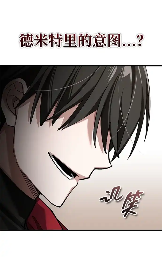 [第166话]控制魔力的办法-天魔的不凡重生-San Cheon/IronTiger,UPU（第33张）