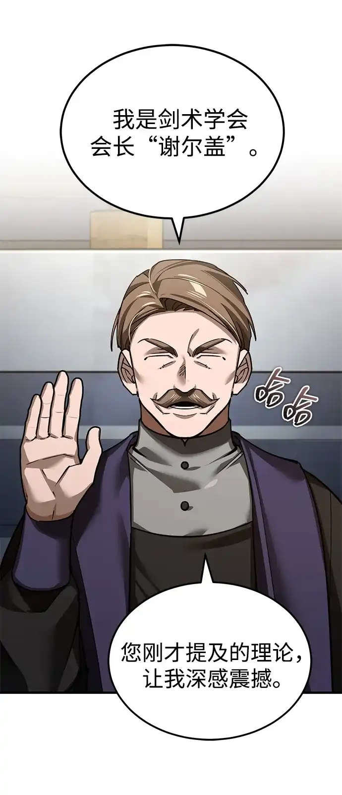 [第166话]控制魔力的办法-天魔的不凡重生-San Cheon/IronTiger,UPU（第8张）