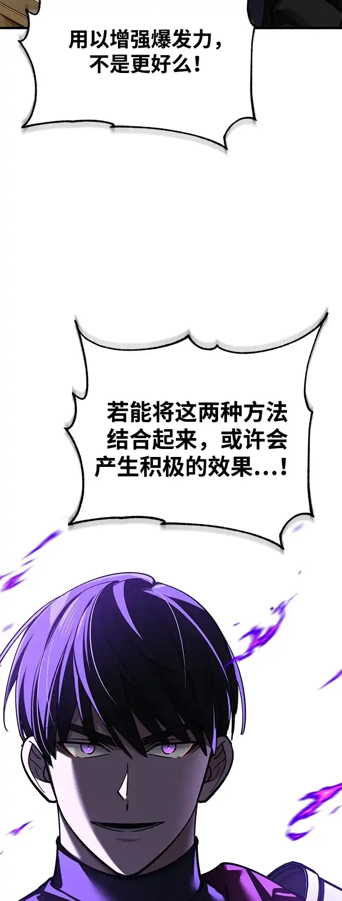 [第166话]控制魔力的办法-天魔的不凡重生-San Cheon/IronTiger,UPU（第24张）