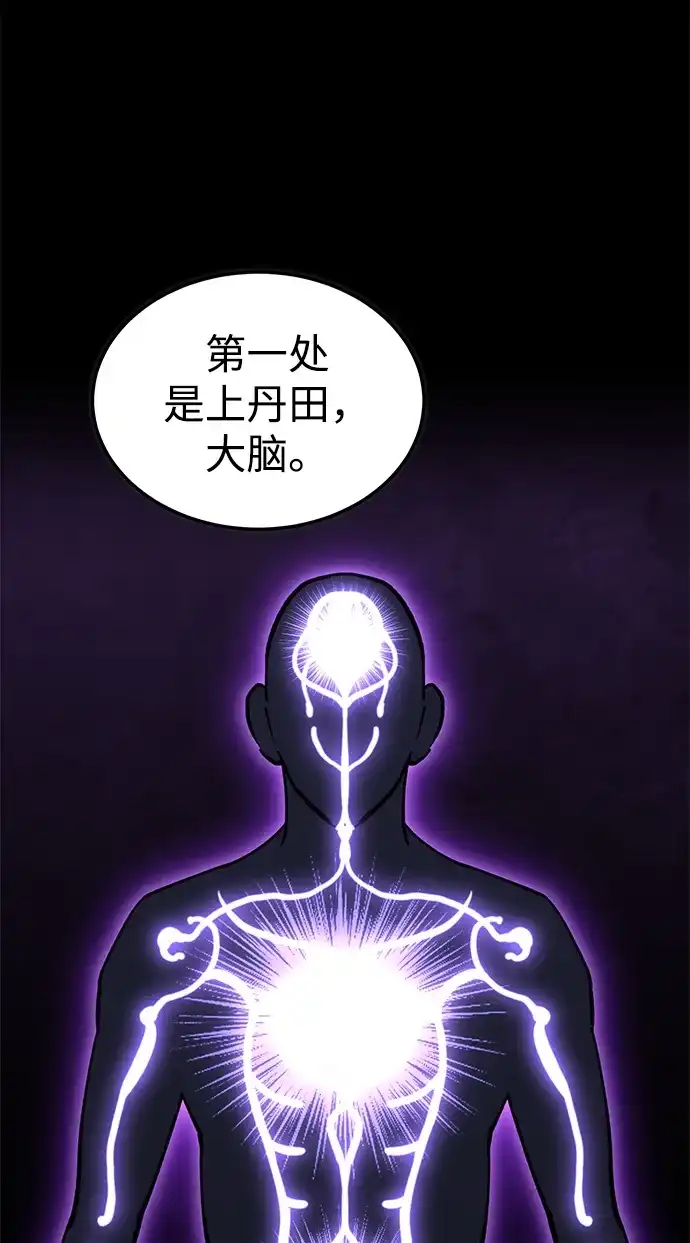 [第166话]控制魔力的办法-天魔的不凡重生-San Cheon/IronTiger,UPU（第18张）