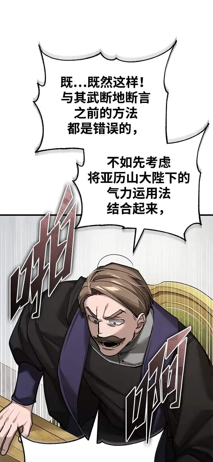 [第166话]控制魔力的办法-天魔的不凡重生-San Cheon/IronTiger,UPU（第23张）