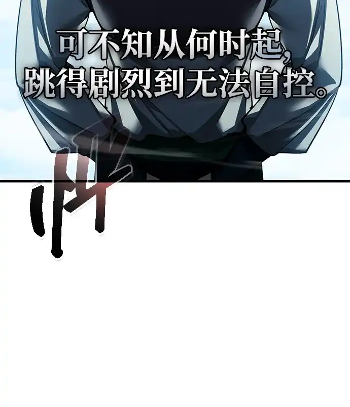[第166话]控制魔力的办法-天魔的不凡重生-San Cheon/IronTiger,UPU（第40张）
