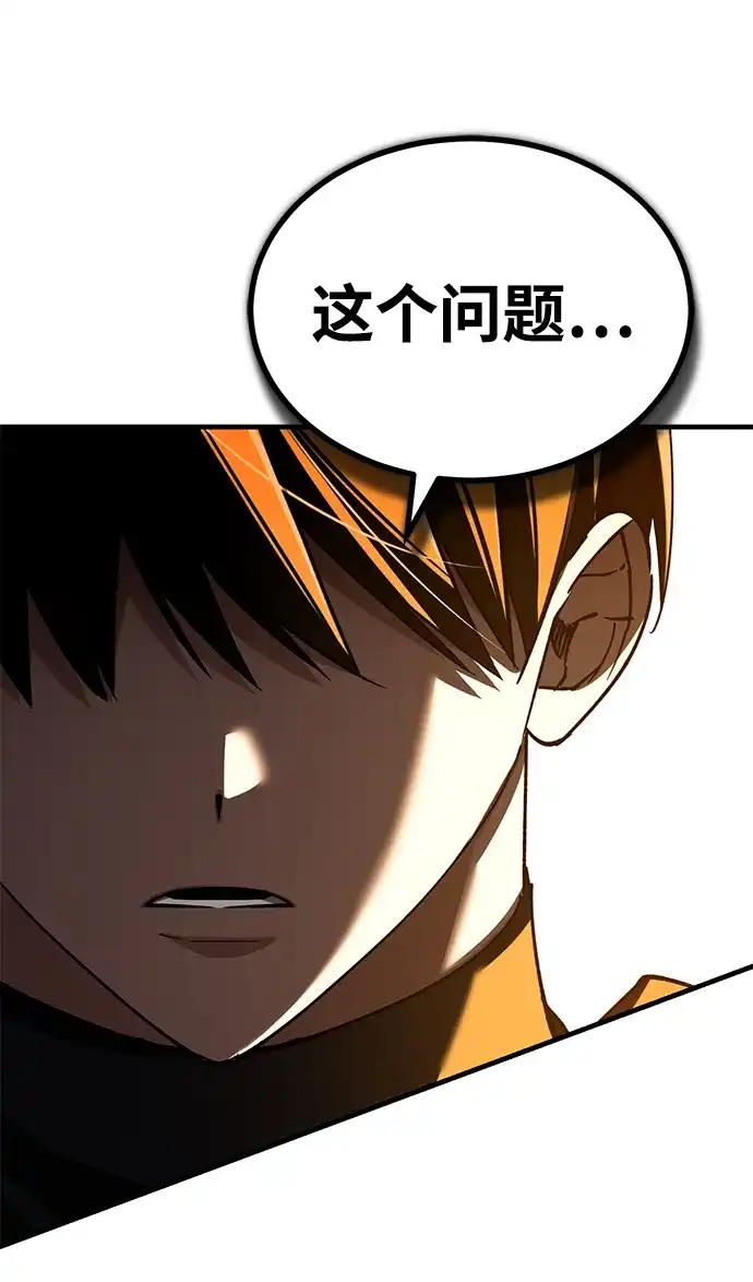 [第166话]控制魔力的办法-天魔的不凡重生-San Cheon/IronTiger,UPU（第15张）